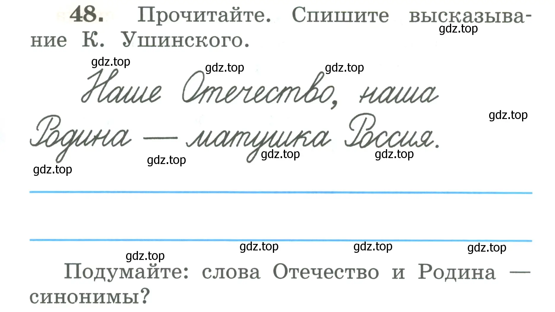 Условие номер 48 (страница 31) гдз по русскому языку 2 класс Климанова, Бабушкина, рабочая тетрадь 2 часть