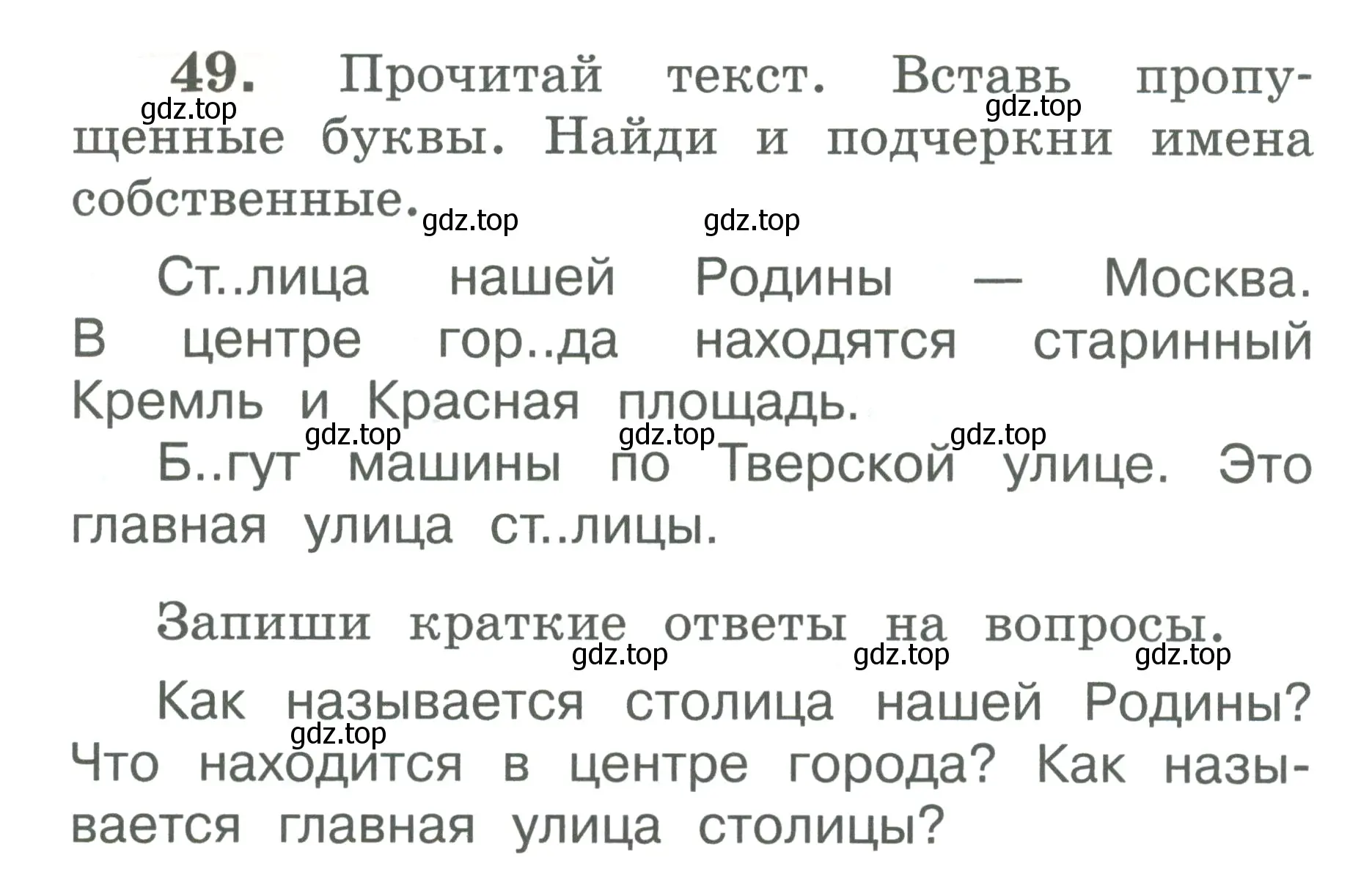 Условие номер 49 (страница 31) гдз по русскому языку 2 класс Климанова, Бабушкина, рабочая тетрадь 2 часть