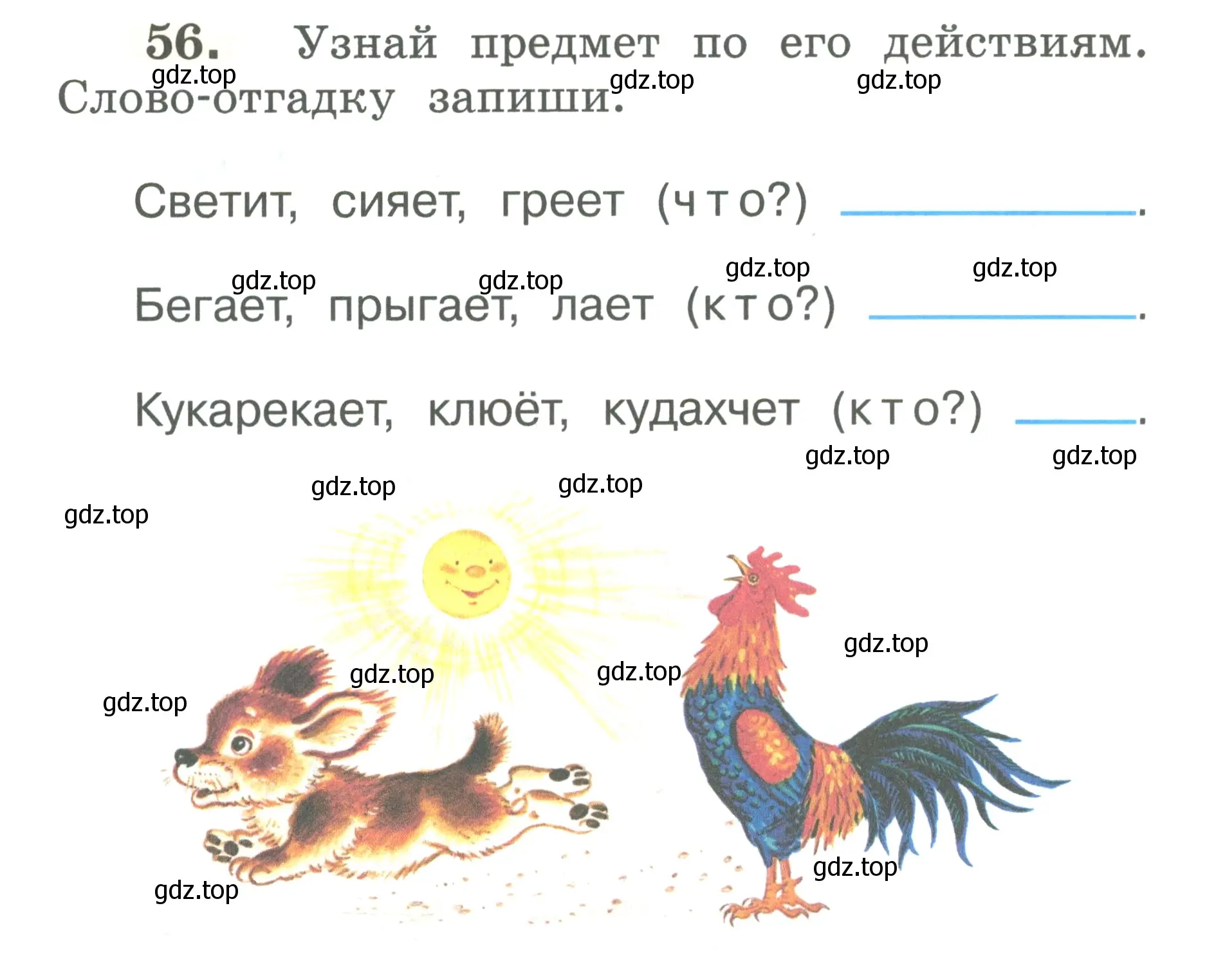 Условие номер 56 (страница 36) гдз по русскому языку 2 класс Климанова, Бабушкина, рабочая тетрадь 2 часть