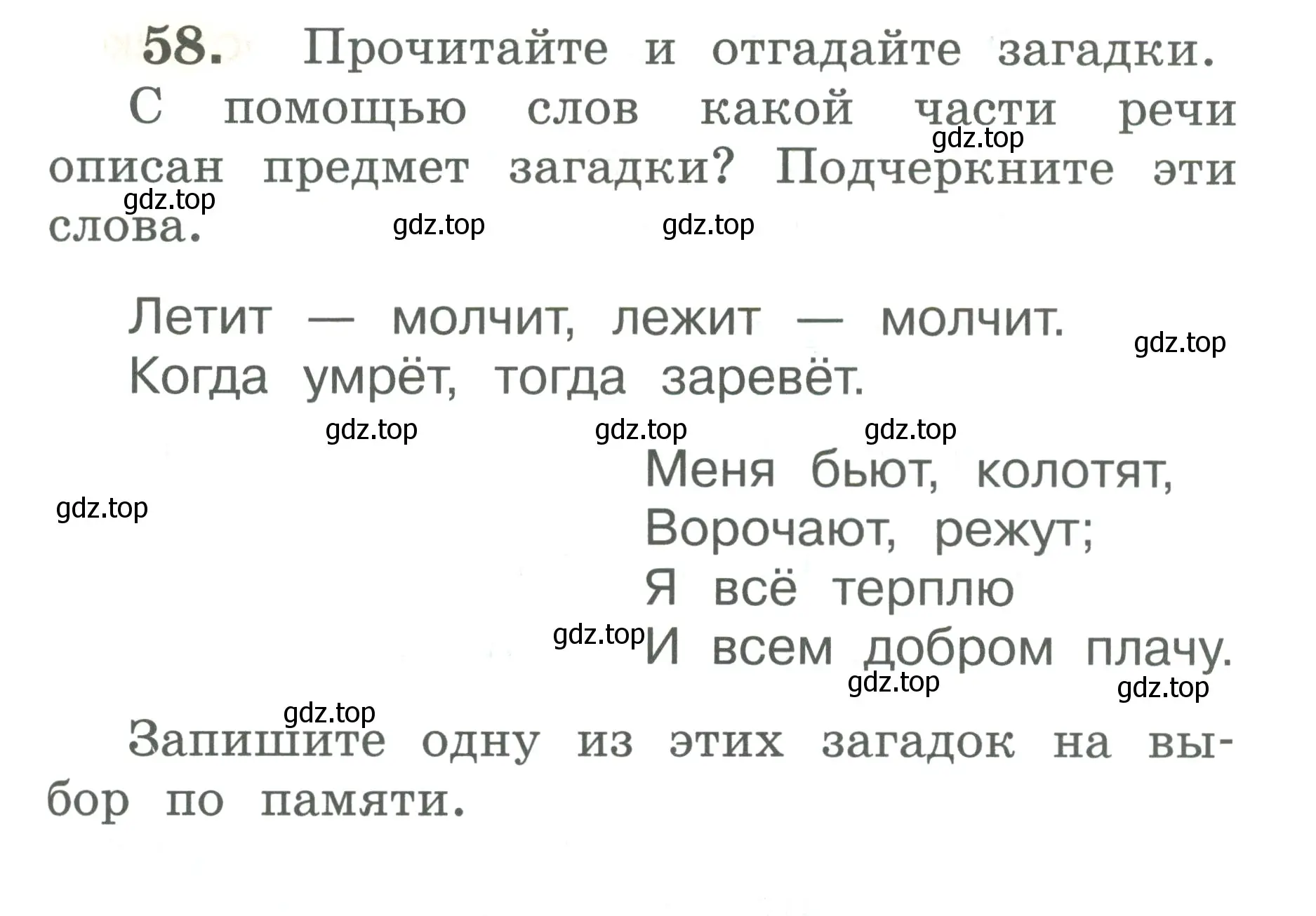 Условие номер 58 (страница 37) гдз по русскому языку 2 класс Климанова, Бабушкина, рабочая тетрадь 2 часть