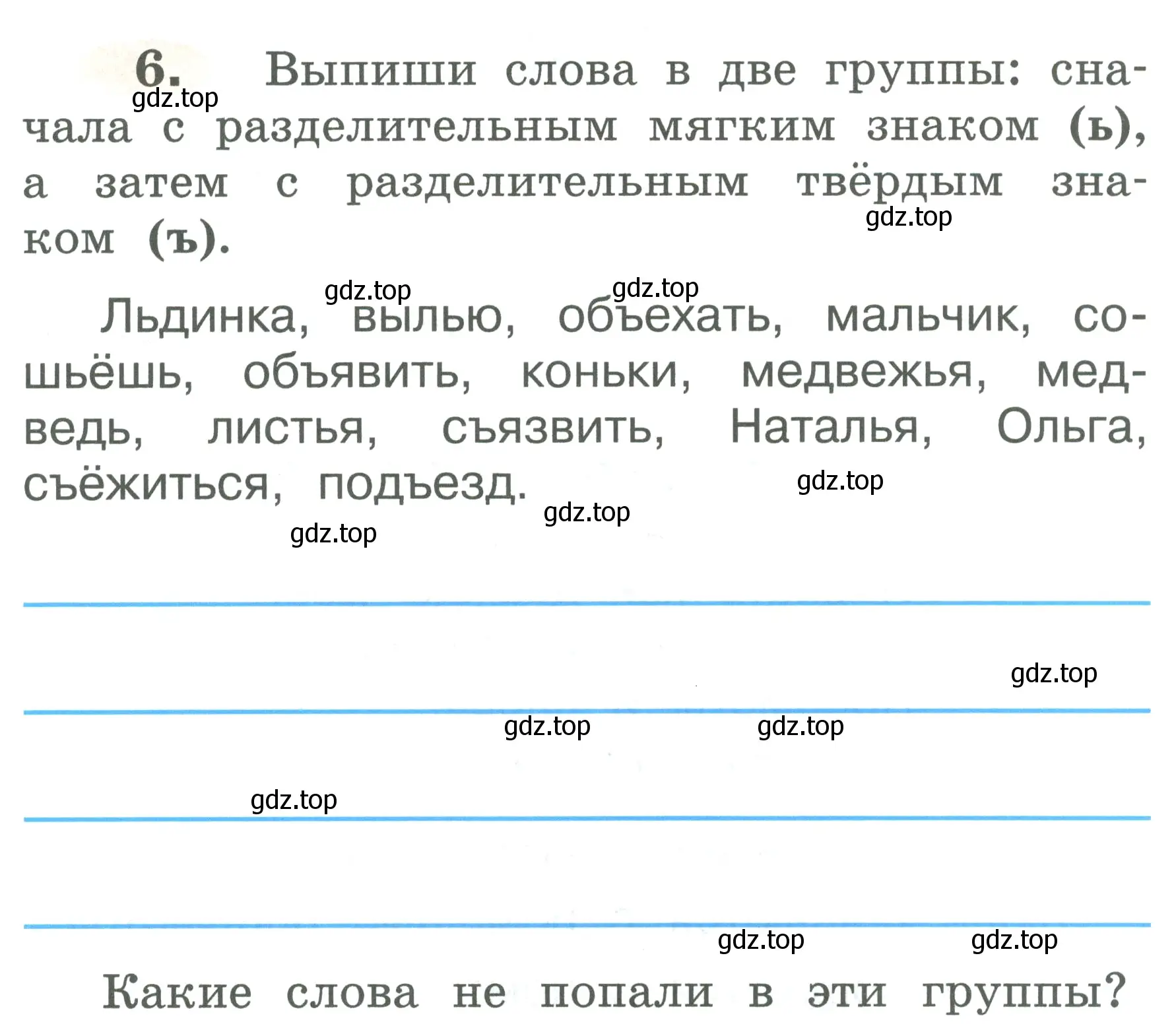 Условие номер 6 (страница 5) гдз по русскому языку 2 класс Климанова, Бабушкина, рабочая тетрадь 2 часть