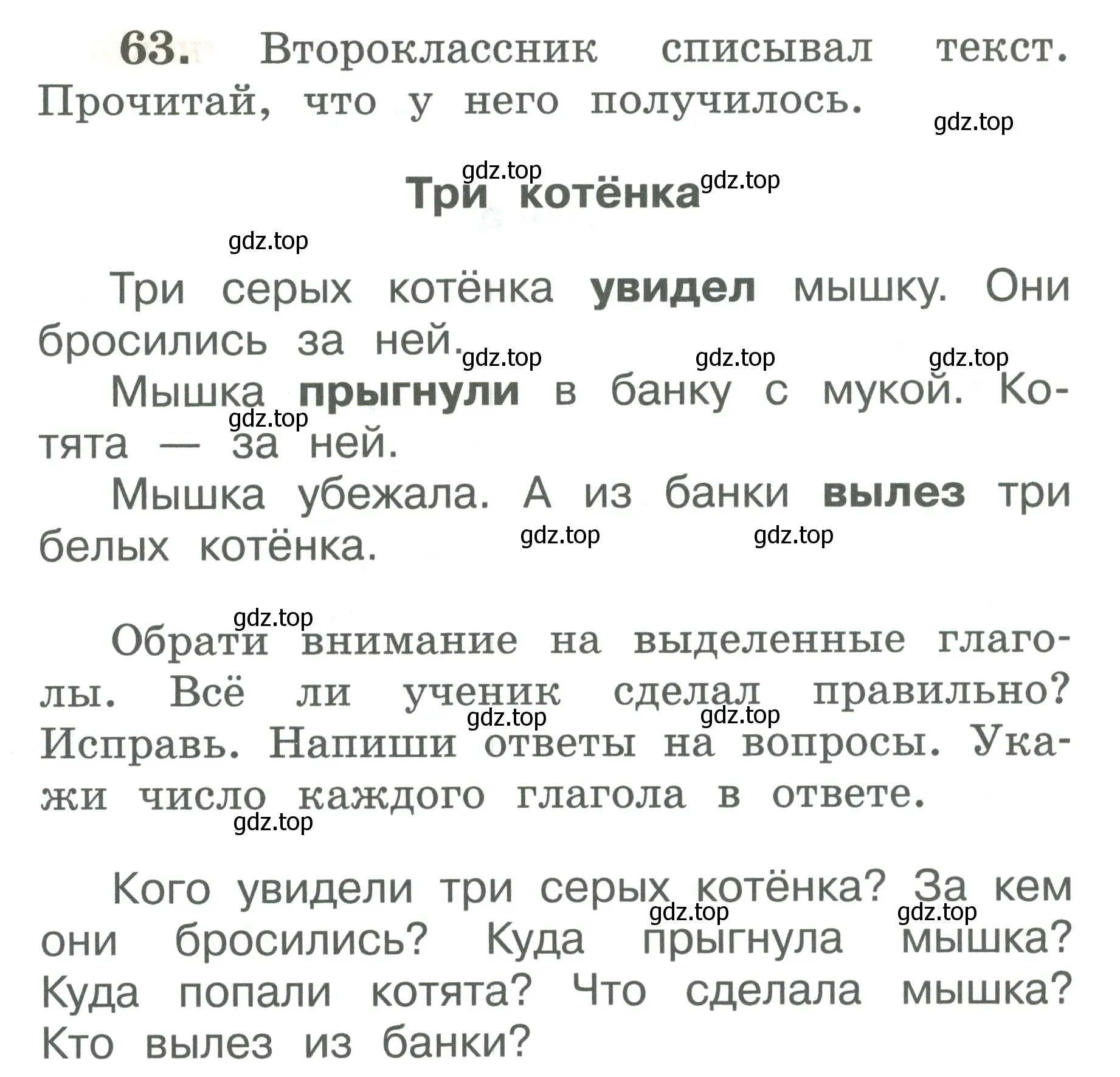 Условие номер 63 (страница 40) гдз по русскому языку 2 класс Климанова, Бабушкина, рабочая тетрадь 2 часть