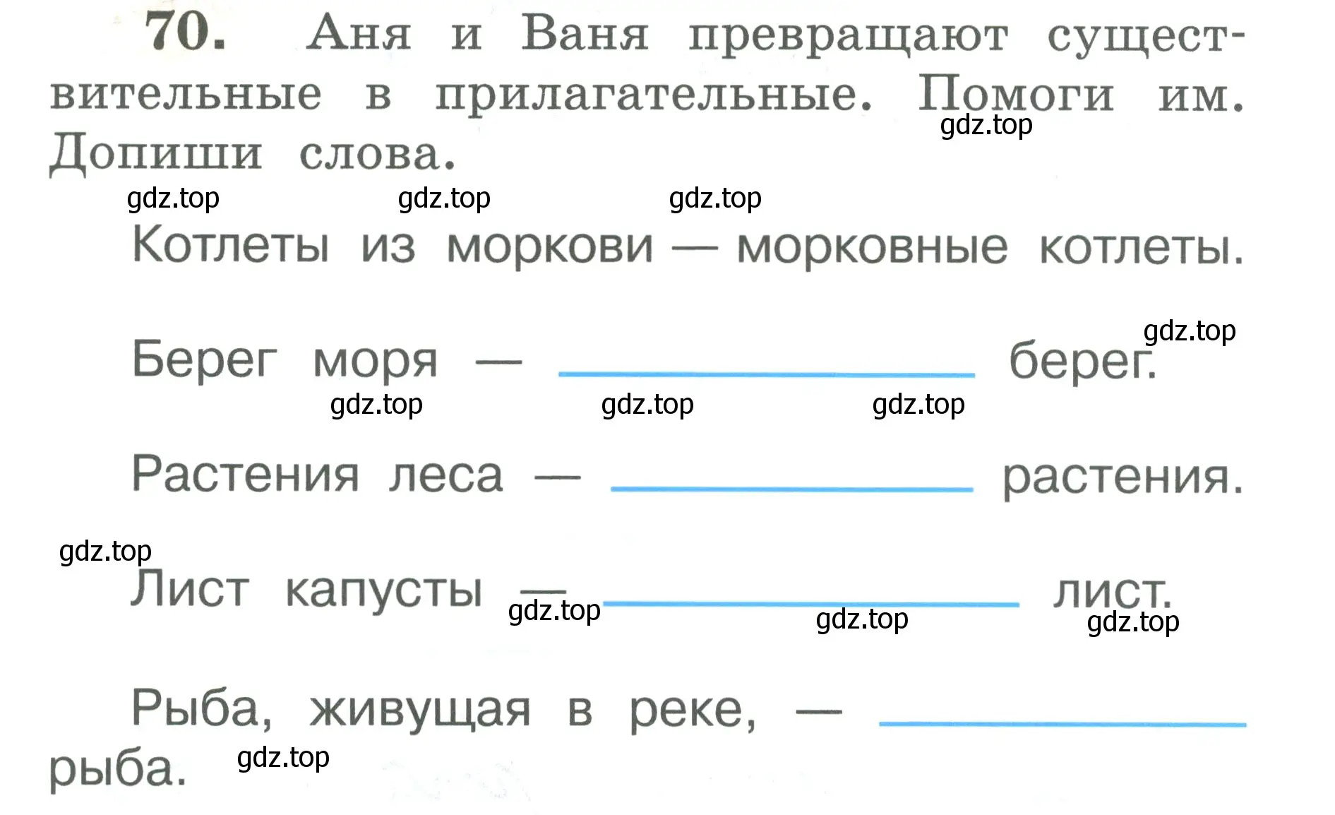 Условие номер 70 (страница 43) гдз по русскому языку 2 класс Климанова, Бабушкина, рабочая тетрадь 2 часть