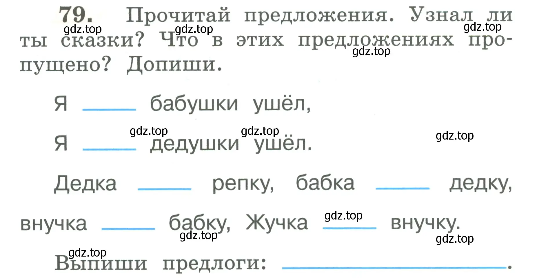 Условие номер 79 (страница 50) гдз по русскому языку 2 класс Климанова, Бабушкина, рабочая тетрадь 2 часть