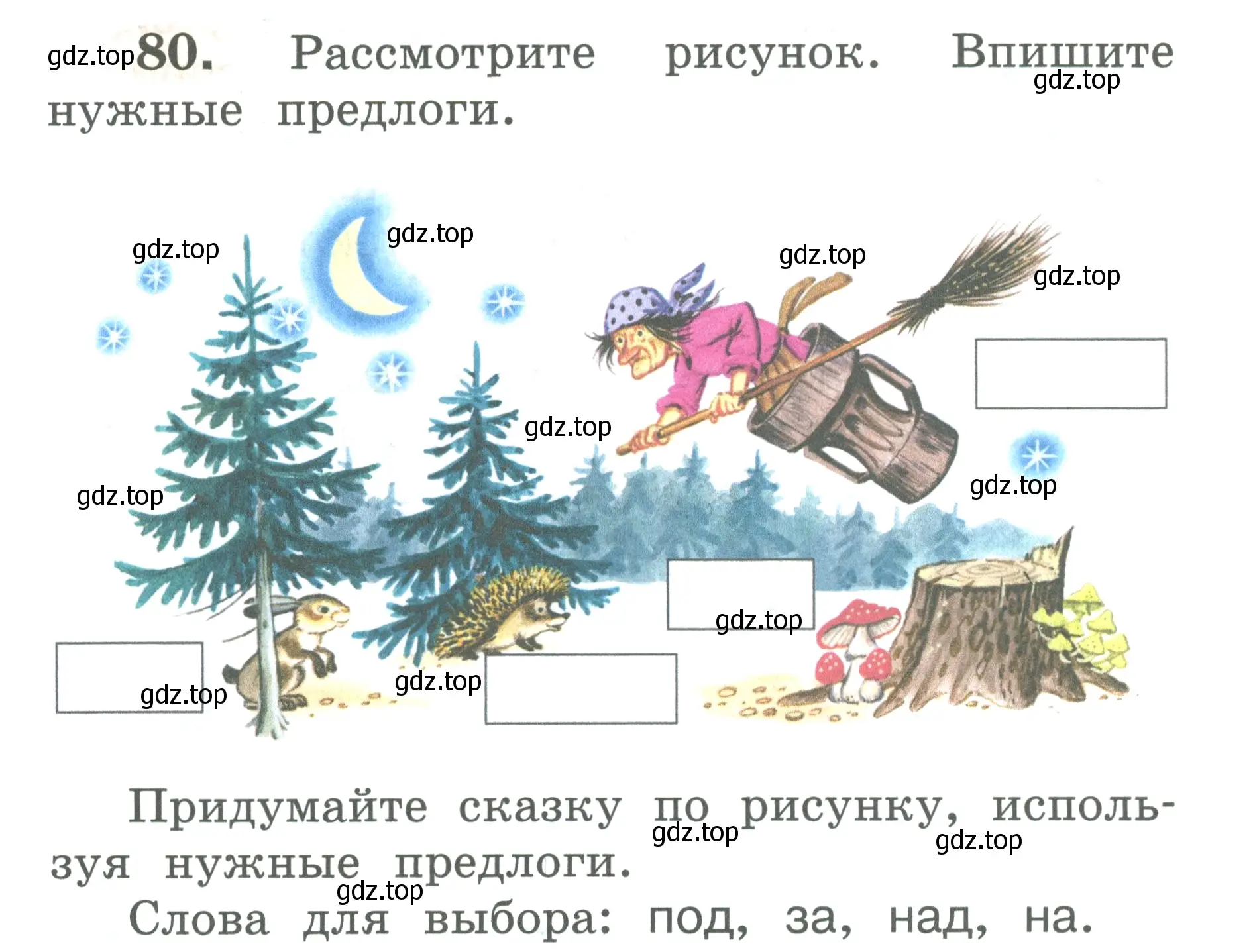 Условие номер 80 (страница 50) гдз по русскому языку 2 класс Климанова, Бабушкина, рабочая тетрадь 2 часть