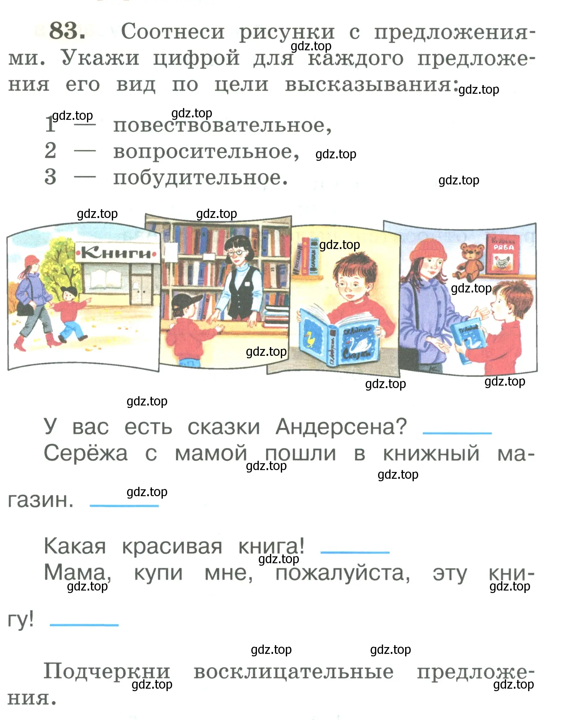 Условие номер 83 (страница 53) гдз по русскому языку 2 класс Климанова, Бабушкина, рабочая тетрадь 2 часть