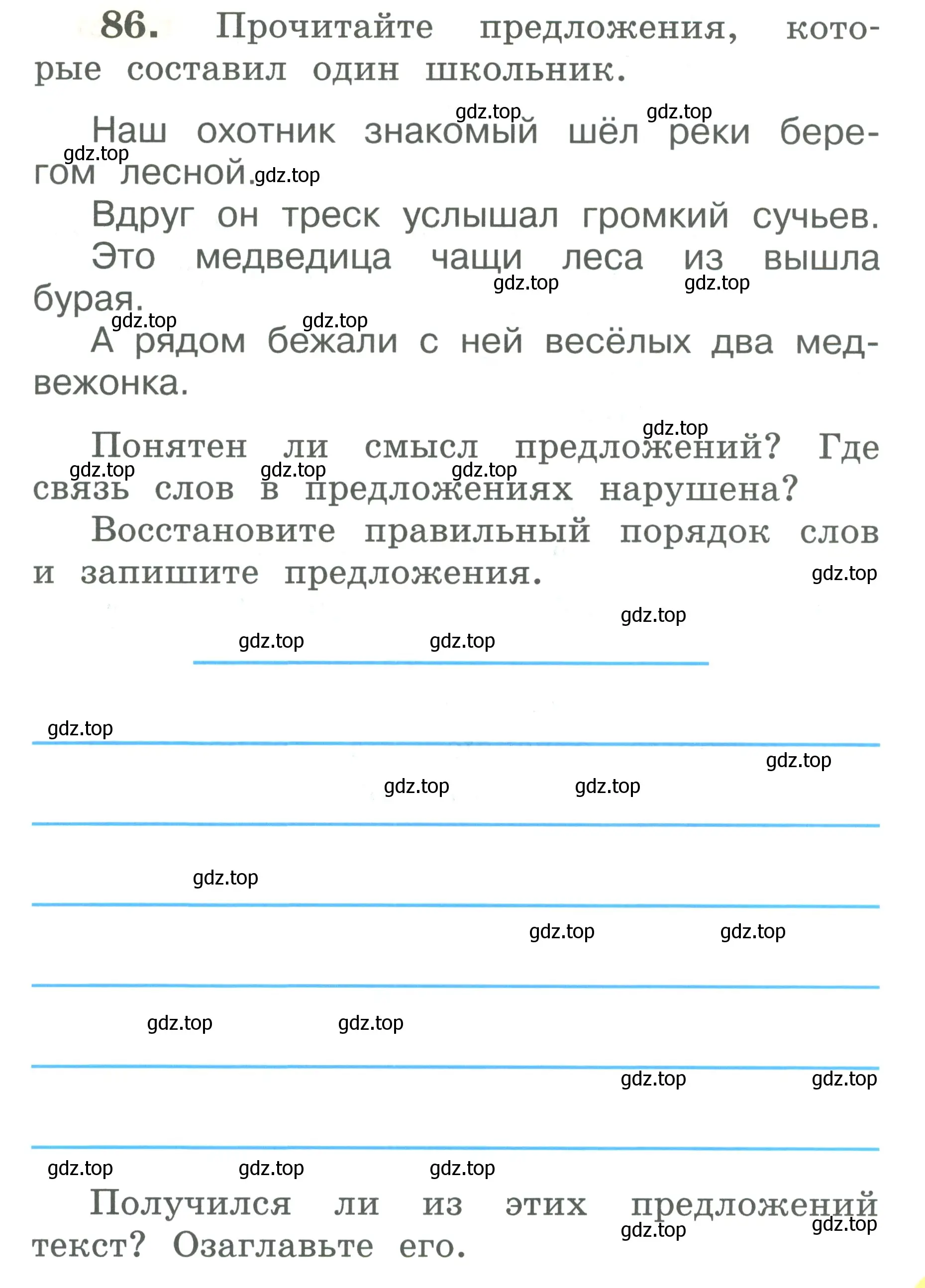 Условие номер 86 (страница 55) гдз по русскому языку 2 класс Климанова, Бабушкина, рабочая тетрадь 2 часть