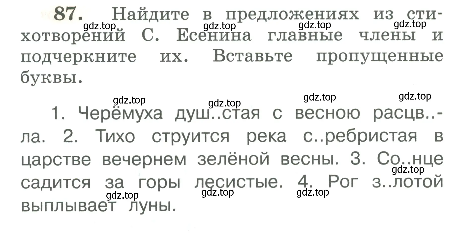 Условие номер 87 (страница 56) гдз по русскому языку 2 класс Климанова, Бабушкина, рабочая тетрадь 2 часть