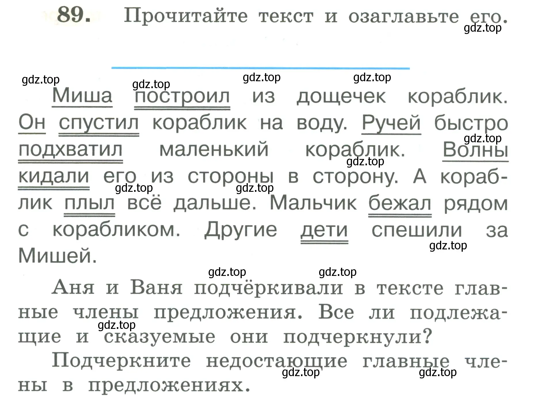 Условие номер 89 (страница 57) гдз по русскому языку 2 класс Климанова, Бабушкина, рабочая тетрадь 2 часть