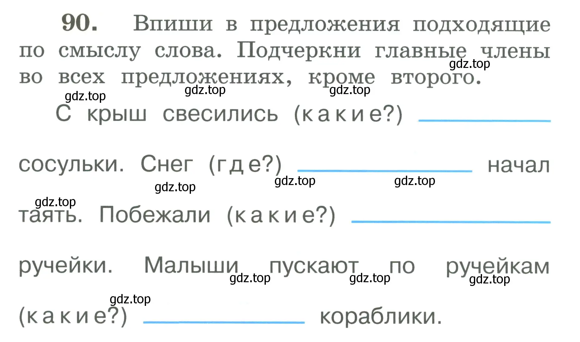 Условие номер 90 (страница 57) гдз по русскому языку 2 класс Климанова, Бабушкина, рабочая тетрадь 2 часть