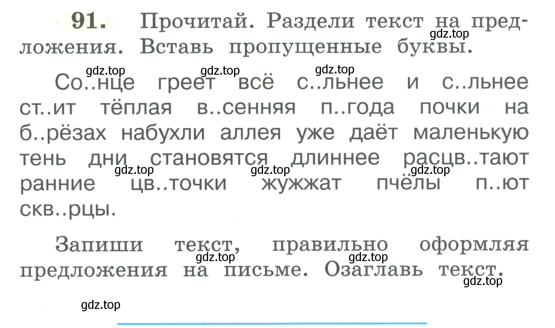 Условие номер 91 (страница 58) гдз по русскому языку 2 класс Климанова, Бабушкина, рабочая тетрадь 2 часть