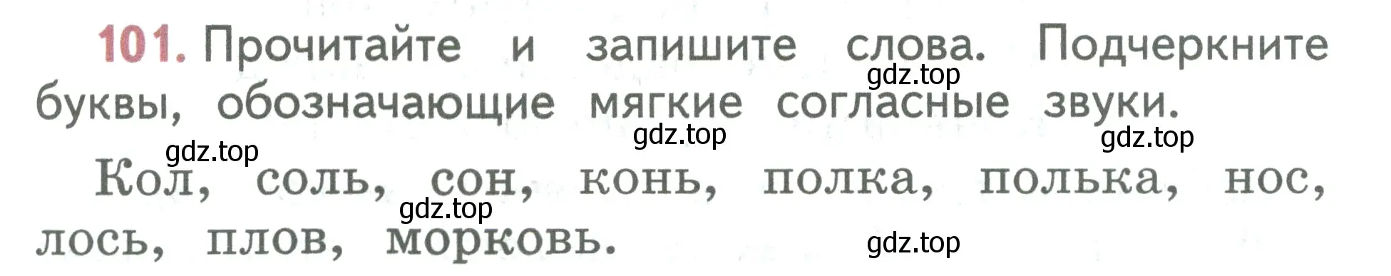Условие номер 101 (страница 61) гдз по русскому языку 2 класс Климанова, Бабушкина, учебник 1 часть