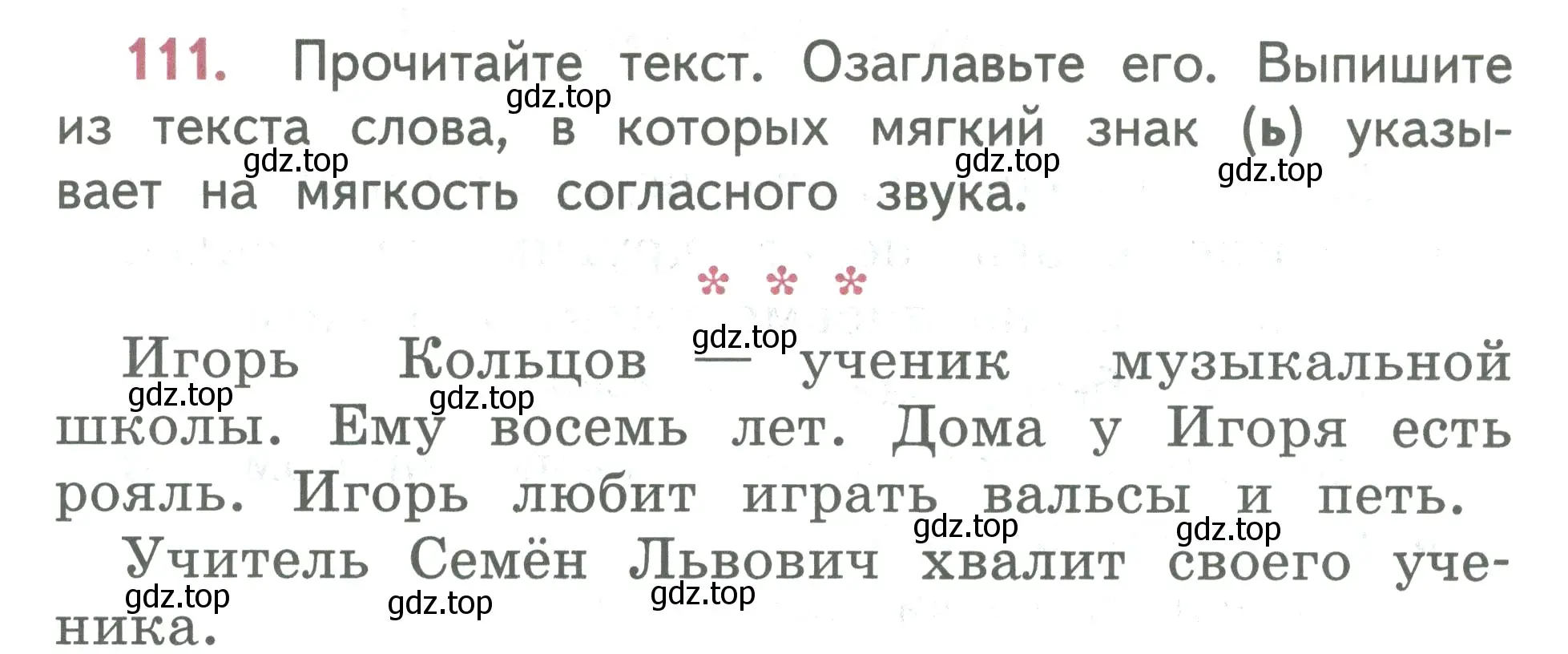 Условие номер 111 (страница 64) гдз по русскому языку 2 класс Климанова, Бабушкина, учебник 1 часть