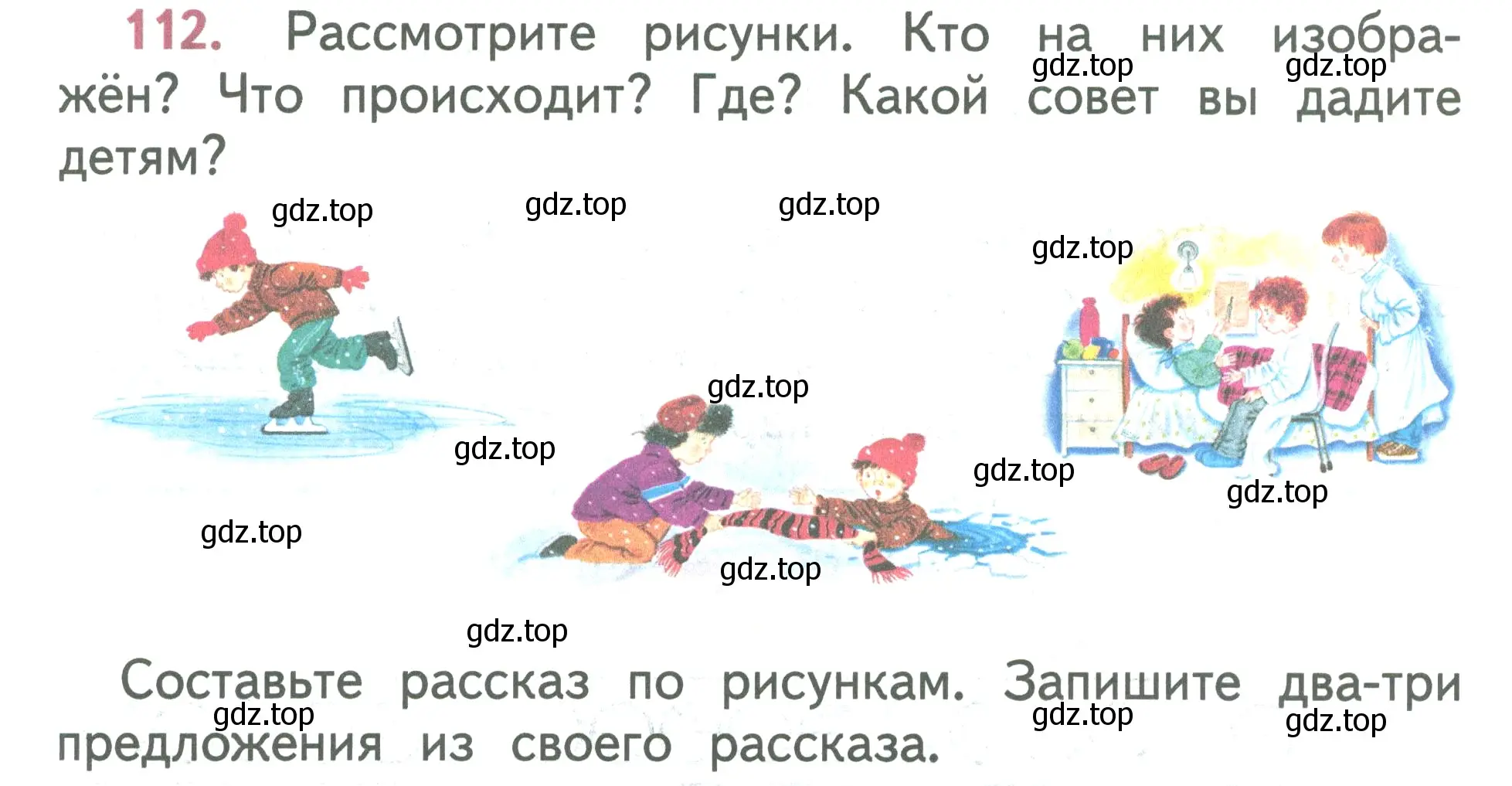 Условие номер 112 (страница 65) гдз по русскому языку 2 класс Климанова, Бабушкина, учебник 1 часть