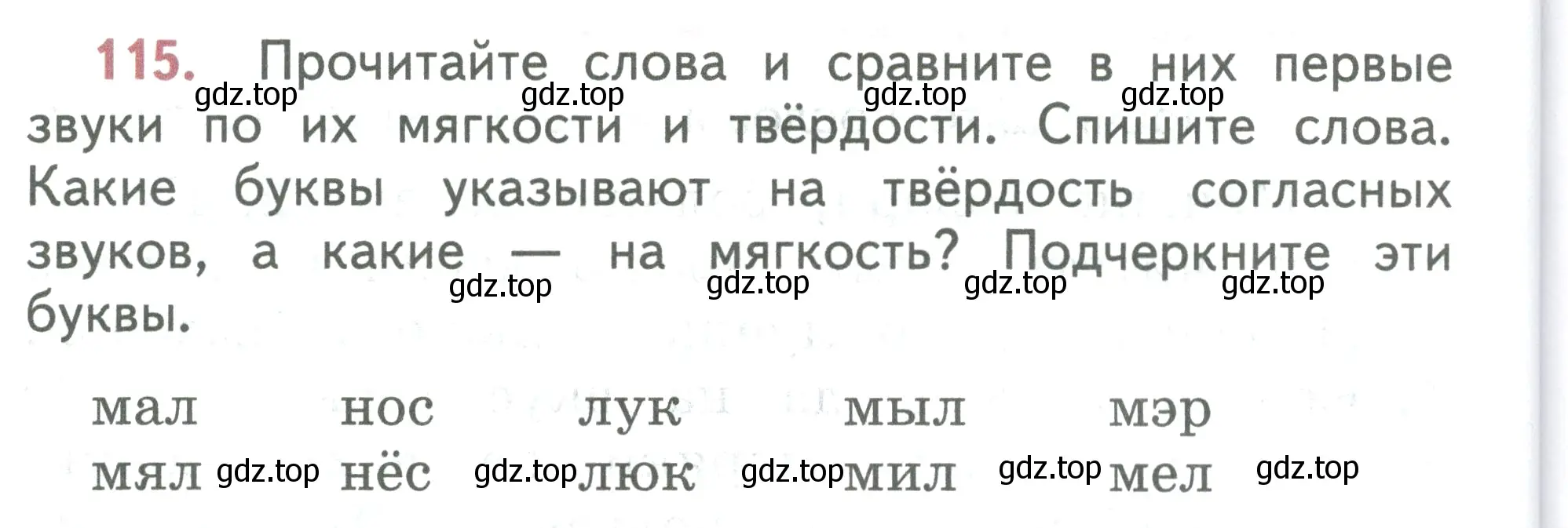 Условие номер 115 (страница 66) гдз по русскому языку 2 класс Климанова, Бабушкина, учебник 1 часть