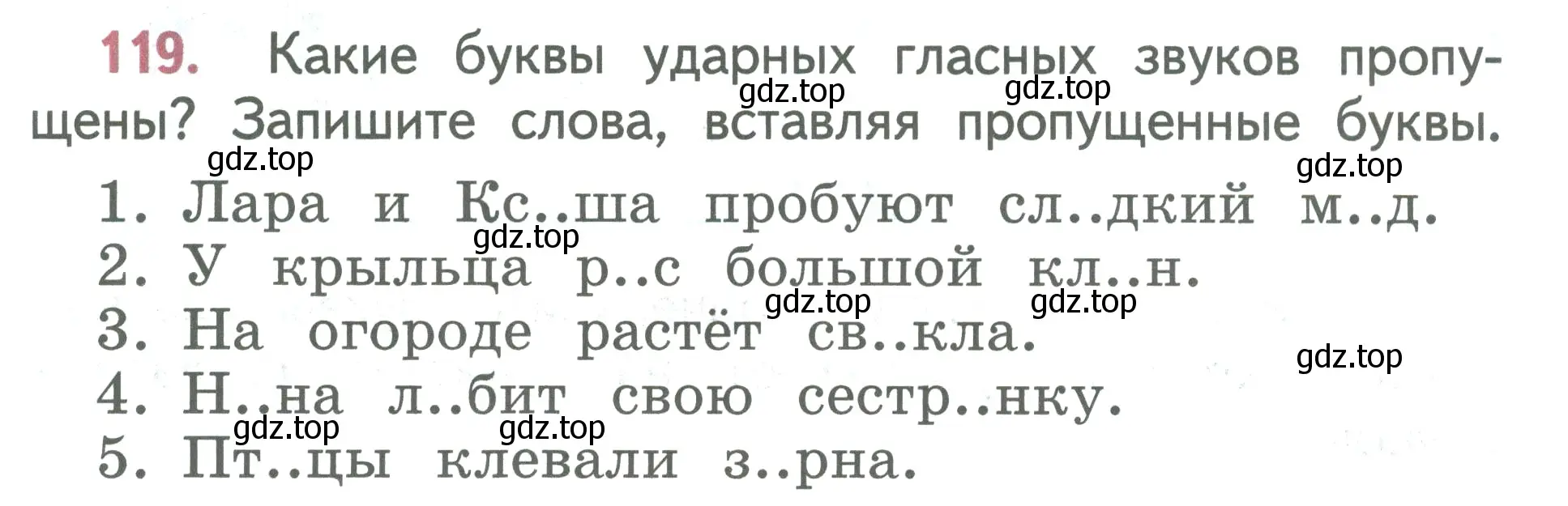 Условие номер 119 (страница 67) гдз по русскому языку 2 класс Климанова, Бабушкина, учебник 1 часть