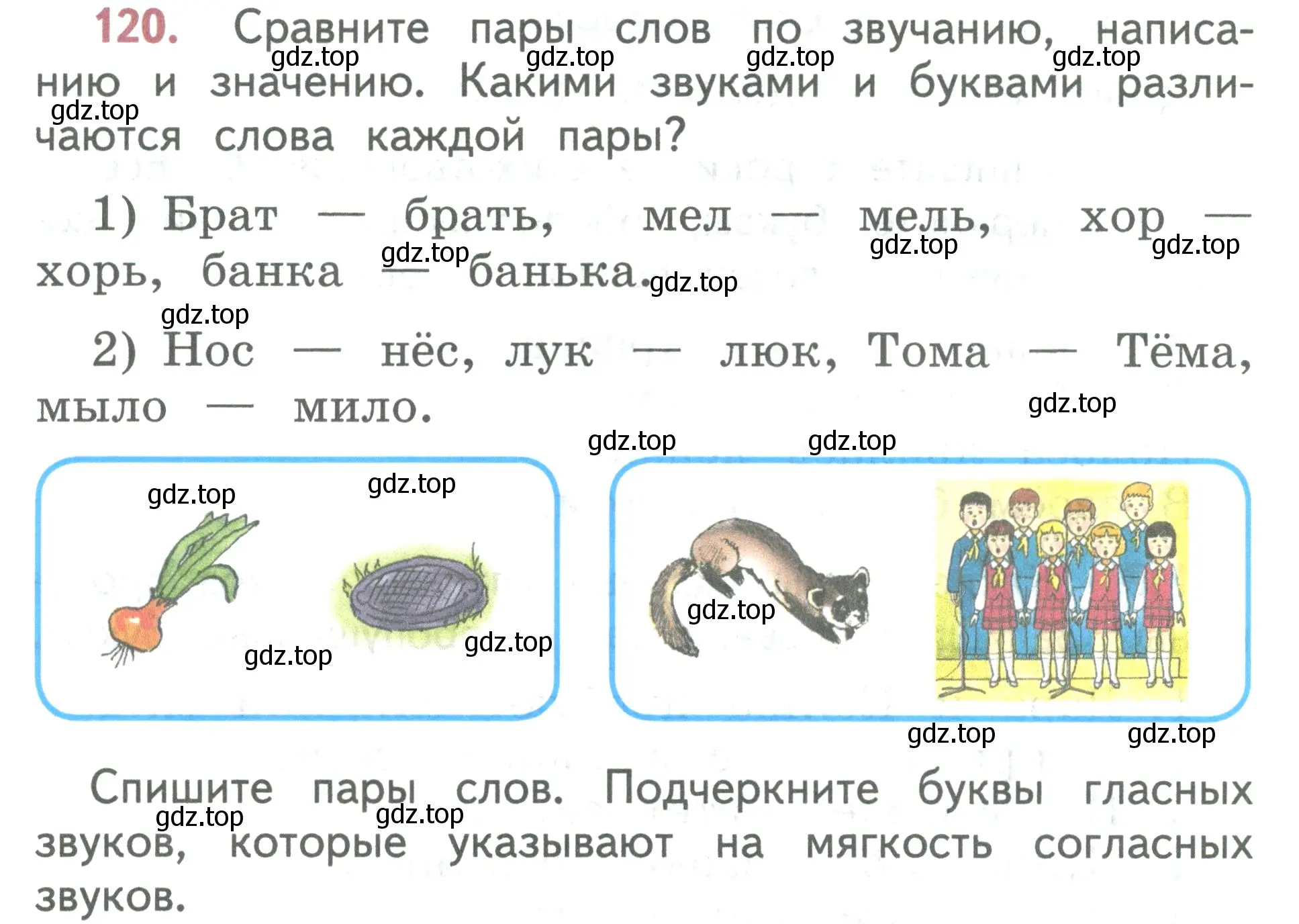 Условие номер 120 (страница 68) гдз по русскому языку 2 класс Климанова, Бабушкина, учебник 1 часть