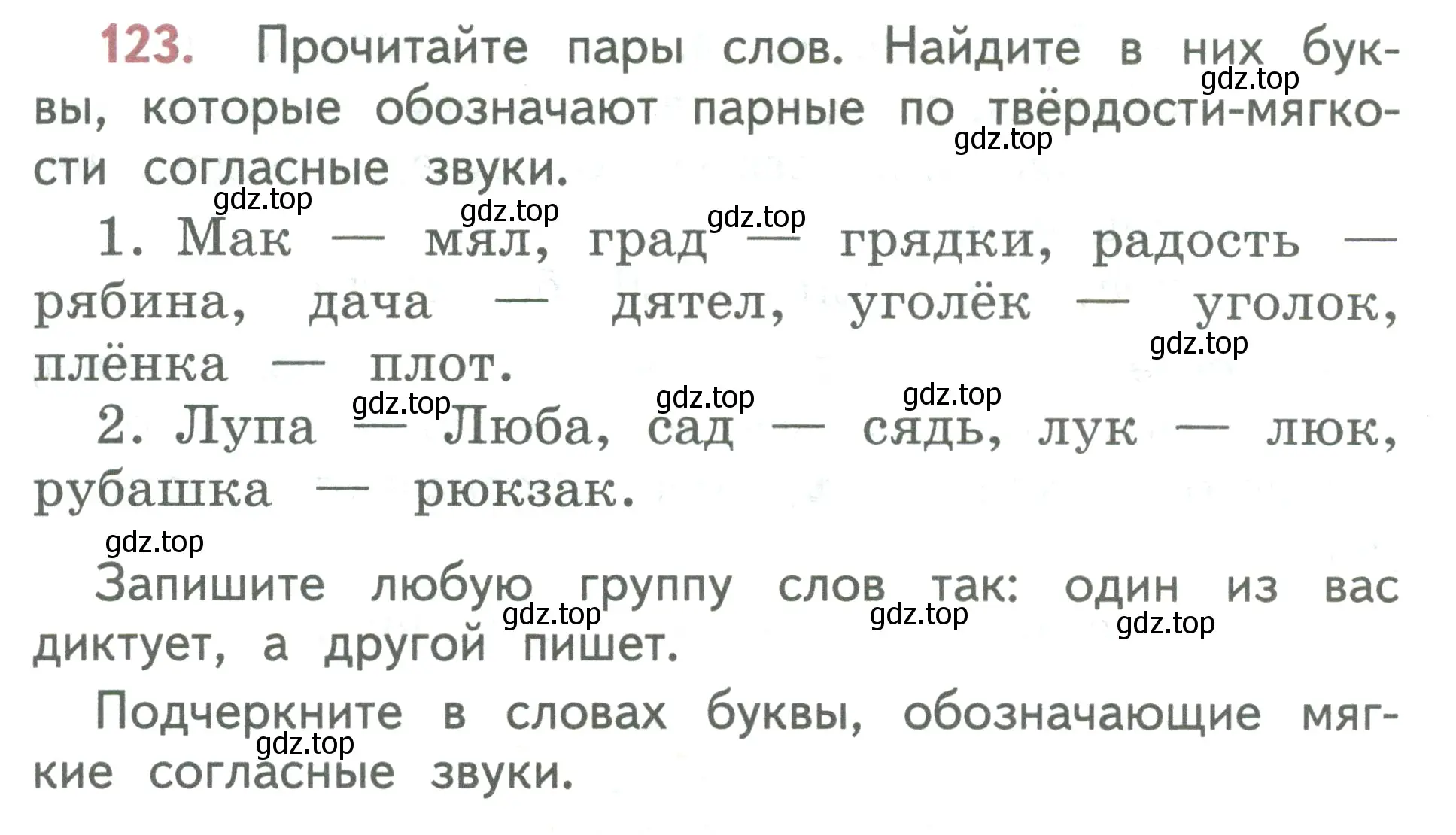 Условие номер 123 (страница 70) гдз по русскому языку 2 класс Климанова, Бабушкина, учебник 1 часть