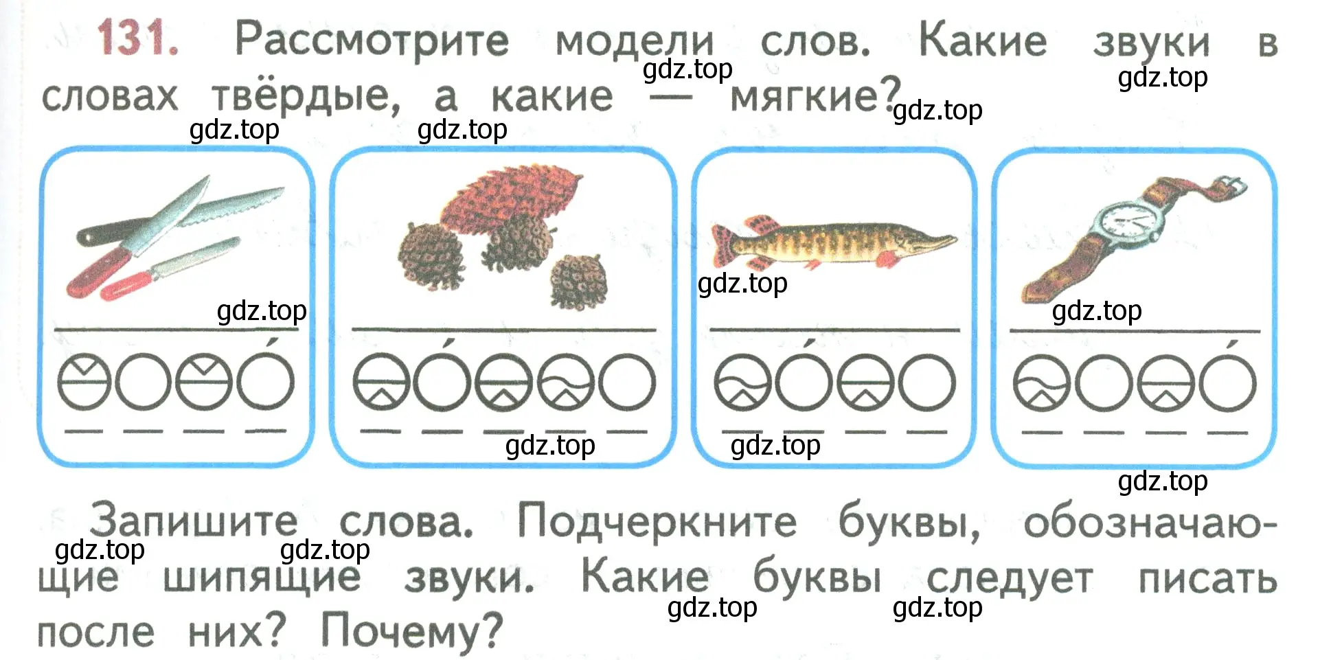 Условие номер 131 (страница 75) гдз по русскому языку 2 класс Климанова, Бабушкина, учебник 1 часть
