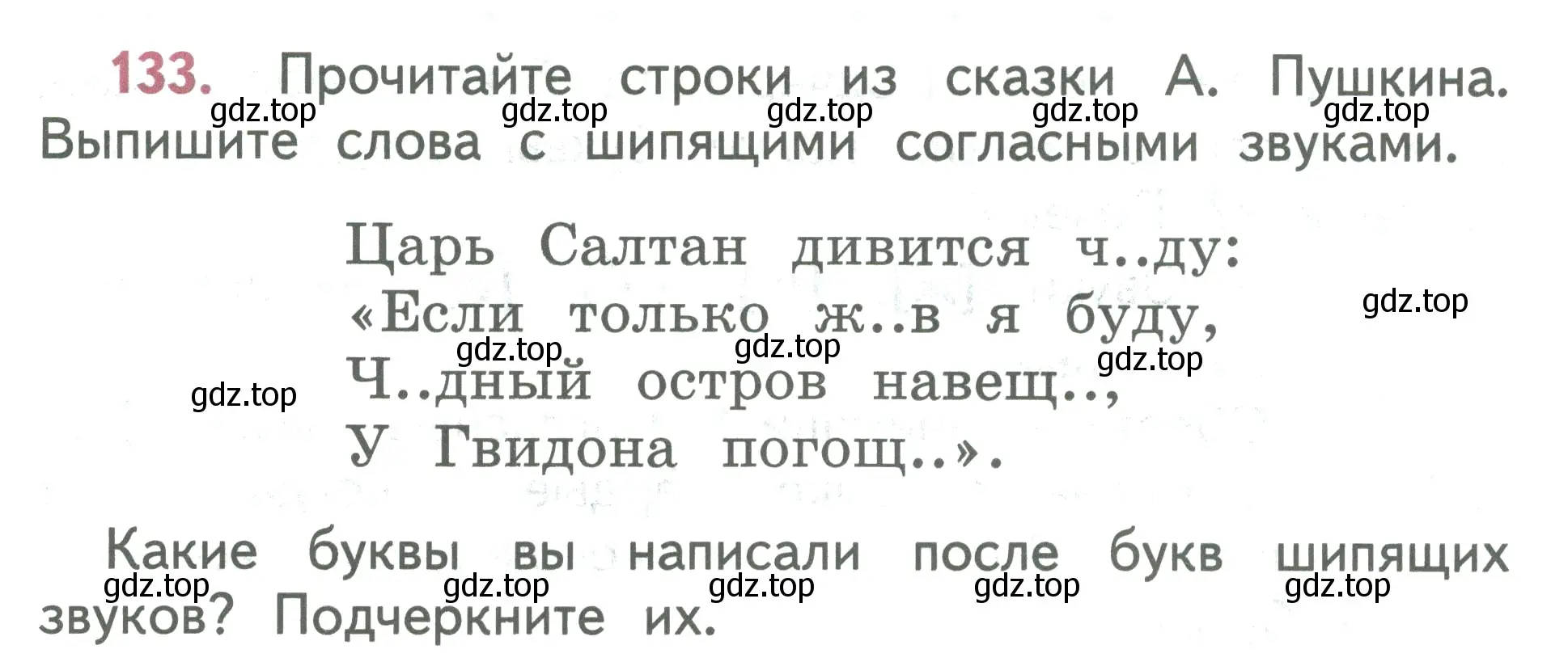 Условие номер 133 (страница 76) гдз по русскому языку 2 класс Климанова, Бабушкина, учебник 1 часть