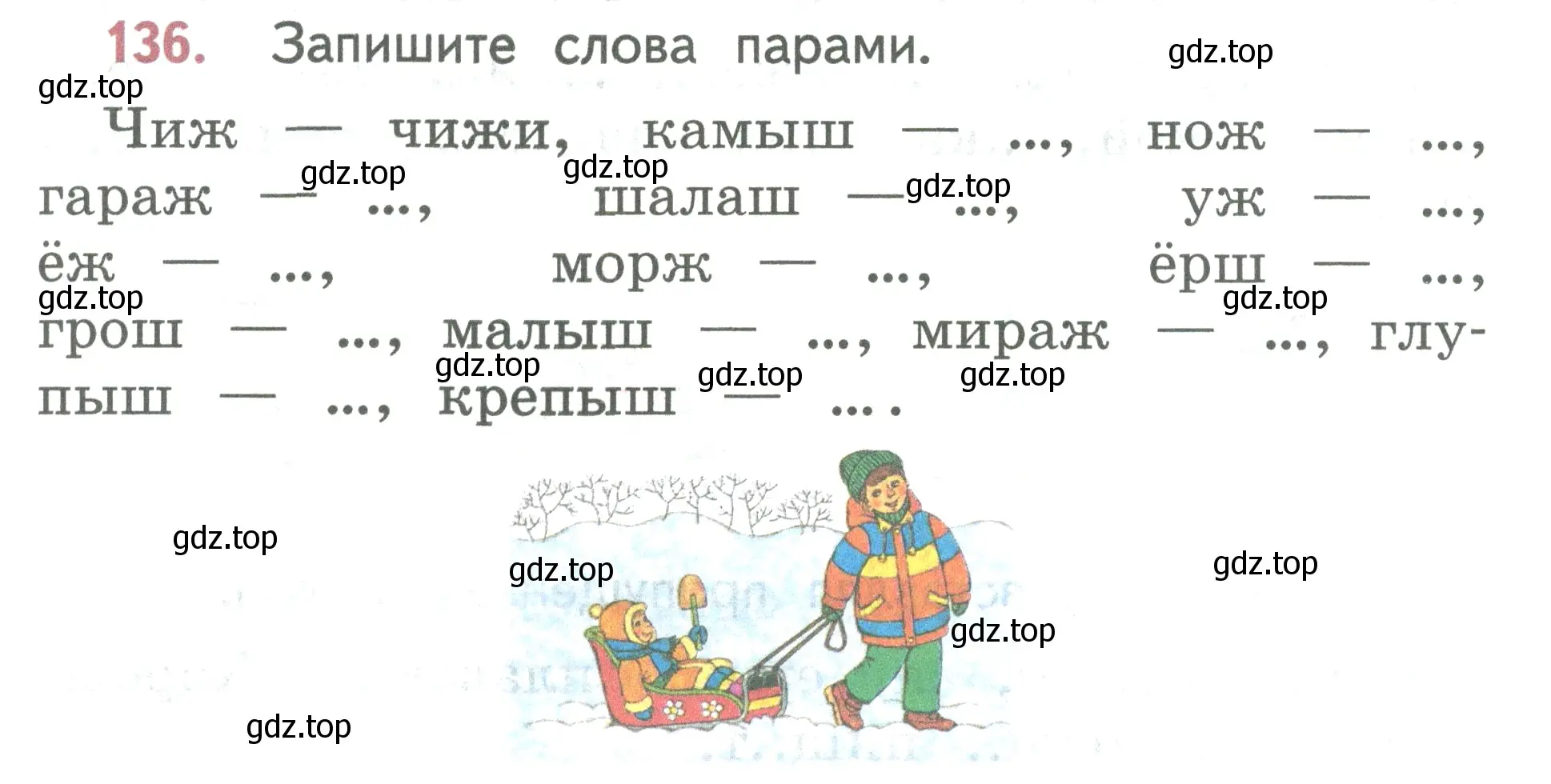 Условие номер 136 (страница 77) гдз по русскому языку 2 класс Климанова, Бабушкина, учебник 1 часть