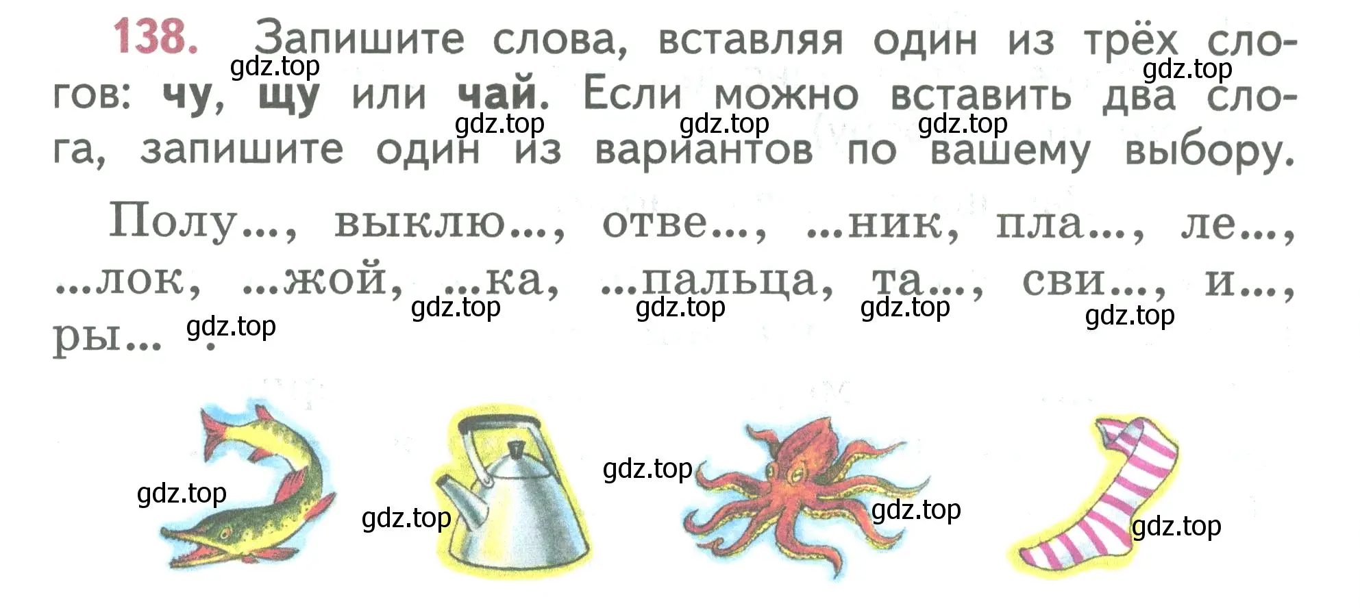 Условие номер 138 (страница 78) гдз по русскому языку 2 класс Климанова, Бабушкина, учебник 1 часть