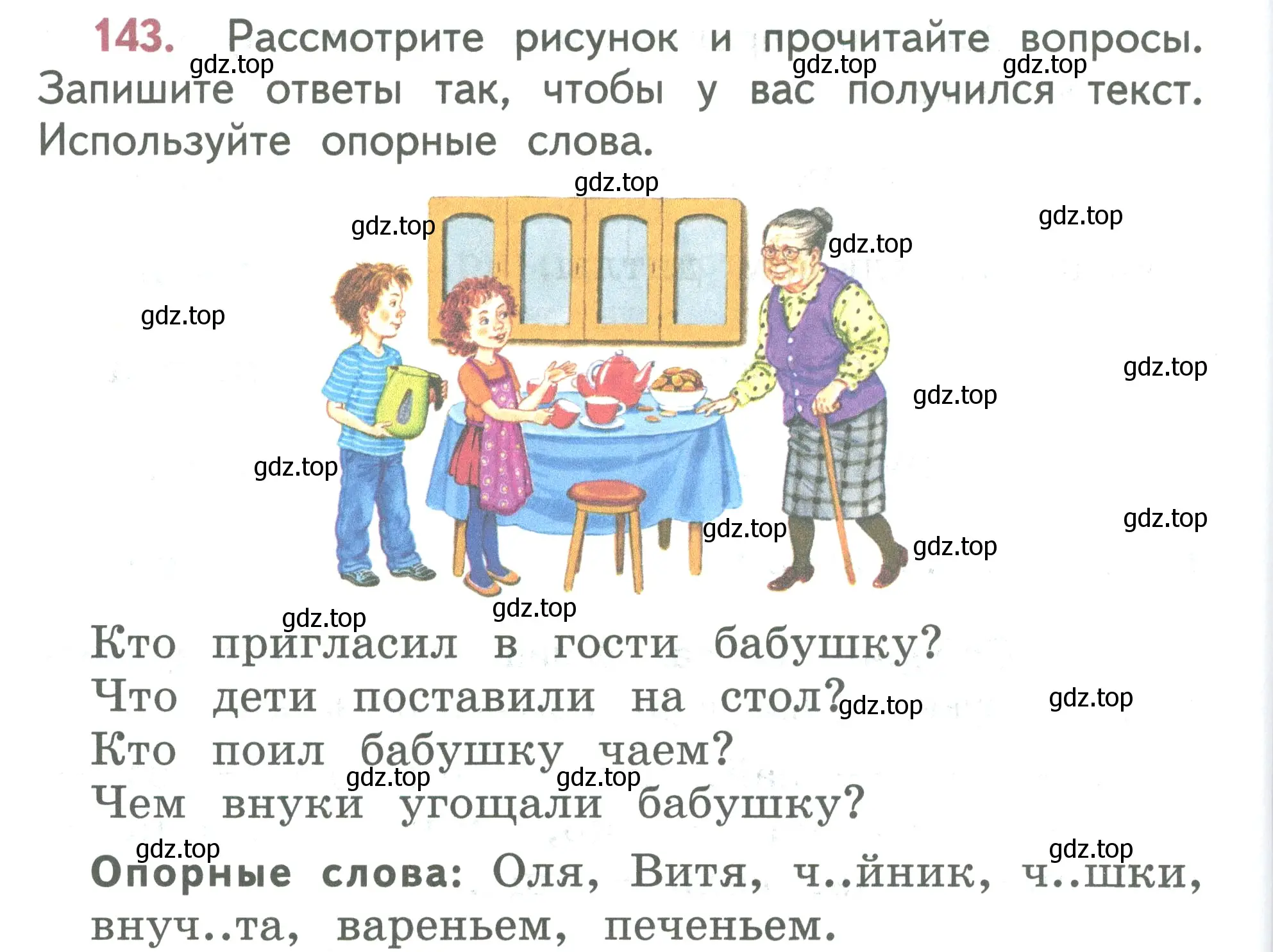 Условие номер 143 (страница 80) гдз по русскому языку 2 класс Климанова, Бабушкина, учебник 1 часть