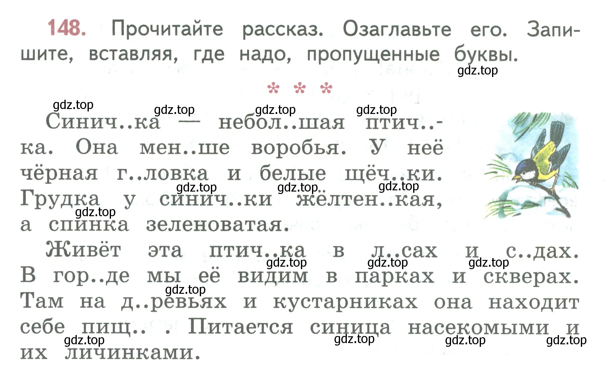 Условие номер 148 (страница 82) гдз по русскому языку 2 класс Климанова, Бабушкина, учебник 1 часть