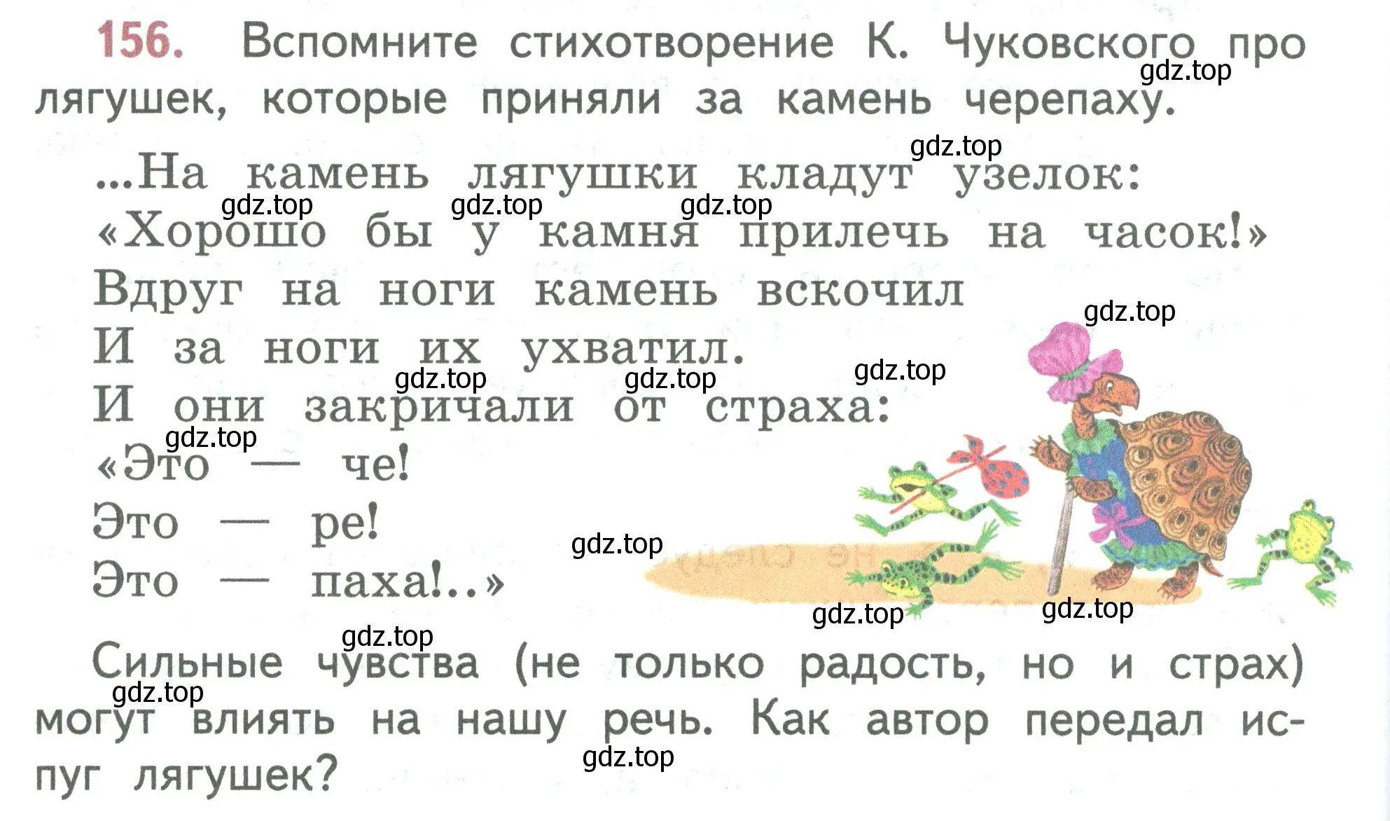 Условие номер 156 (страница 86) гдз по русскому языку 2 класс Климанова, Бабушкина, учебник 1 часть