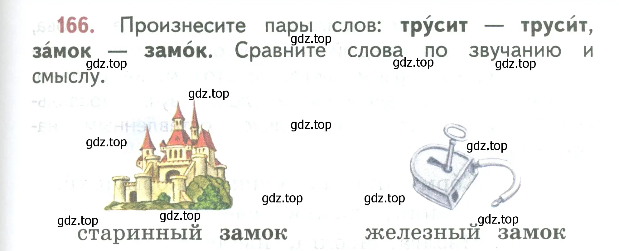 Условие номер 166 (страница 91) гдз по русскому языку 2 класс Климанова, Бабушкина, учебник 1 часть