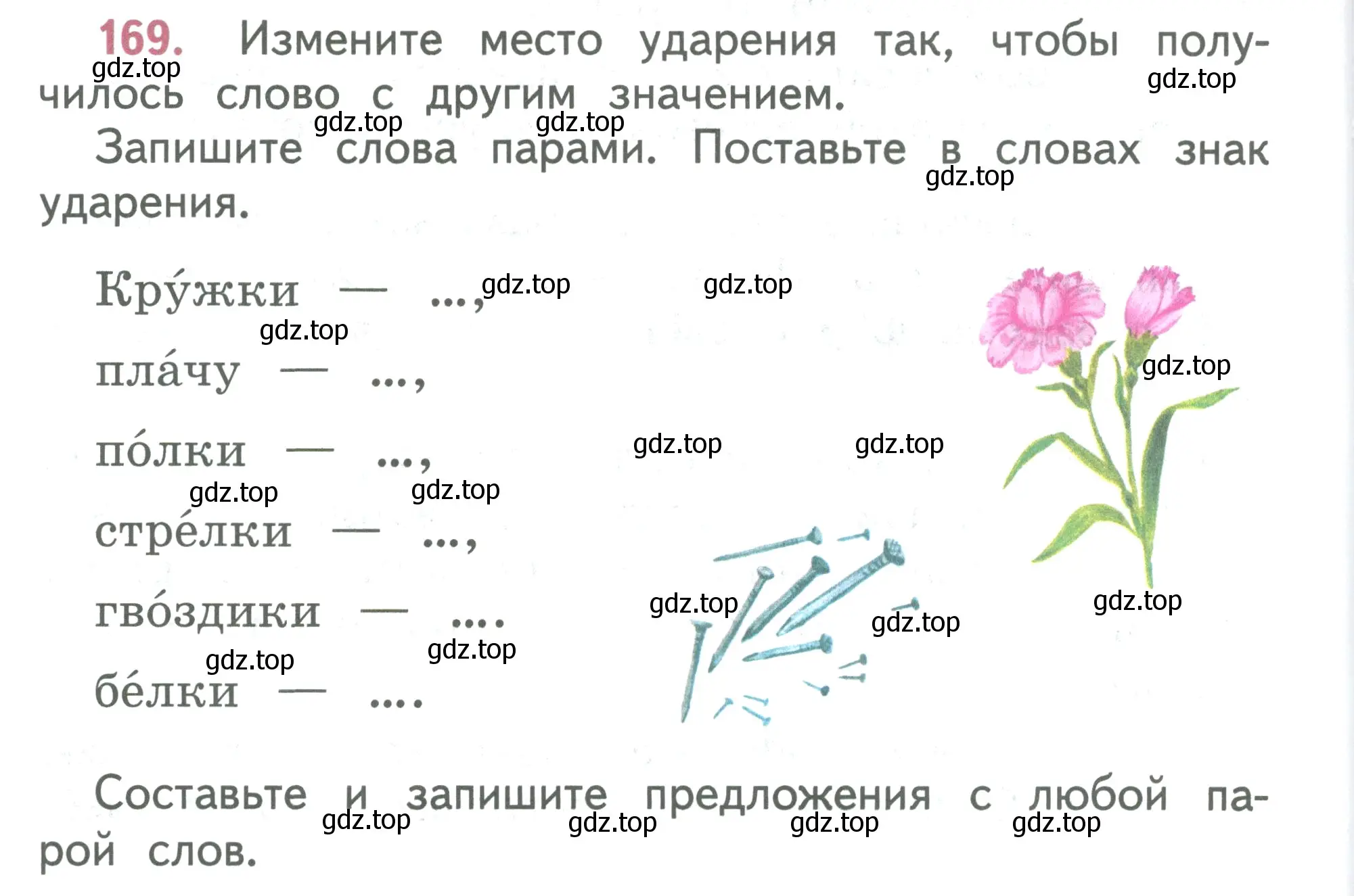 Условие номер 169 (страница 92) гдз по русскому языку 2 класс Климанова, Бабушкина, учебник 1 часть