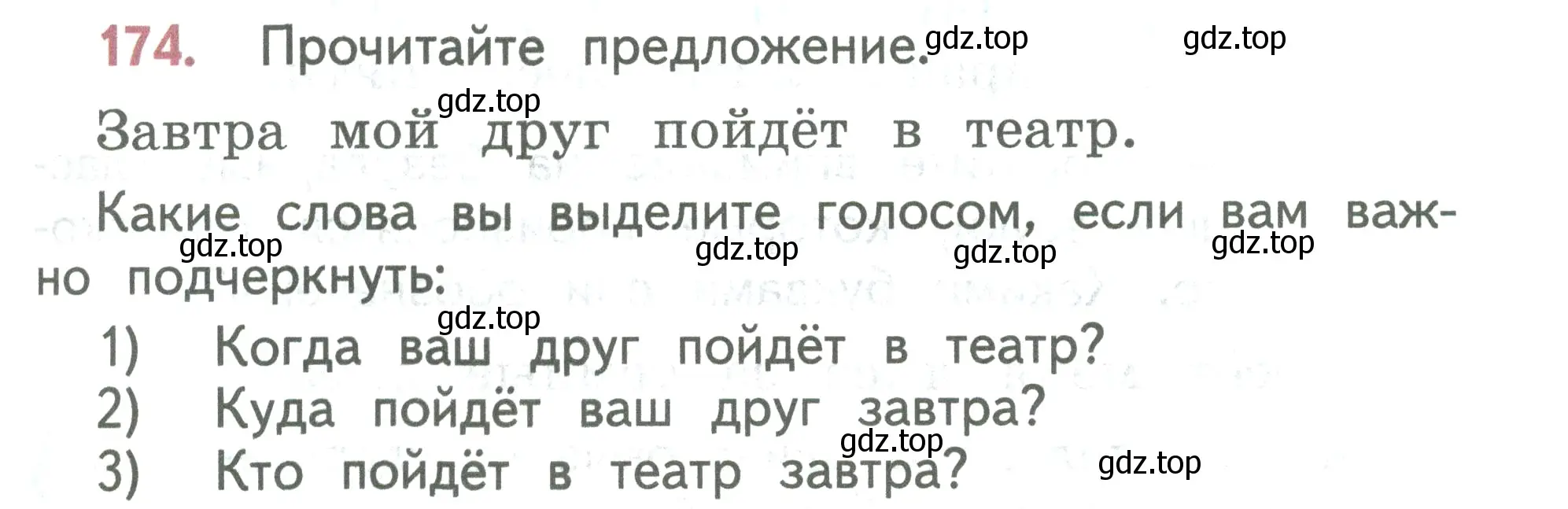 Условие номер 174 (страница 95) гдз по русскому языку 2 класс Климанова, Бабушкина, учебник 1 часть