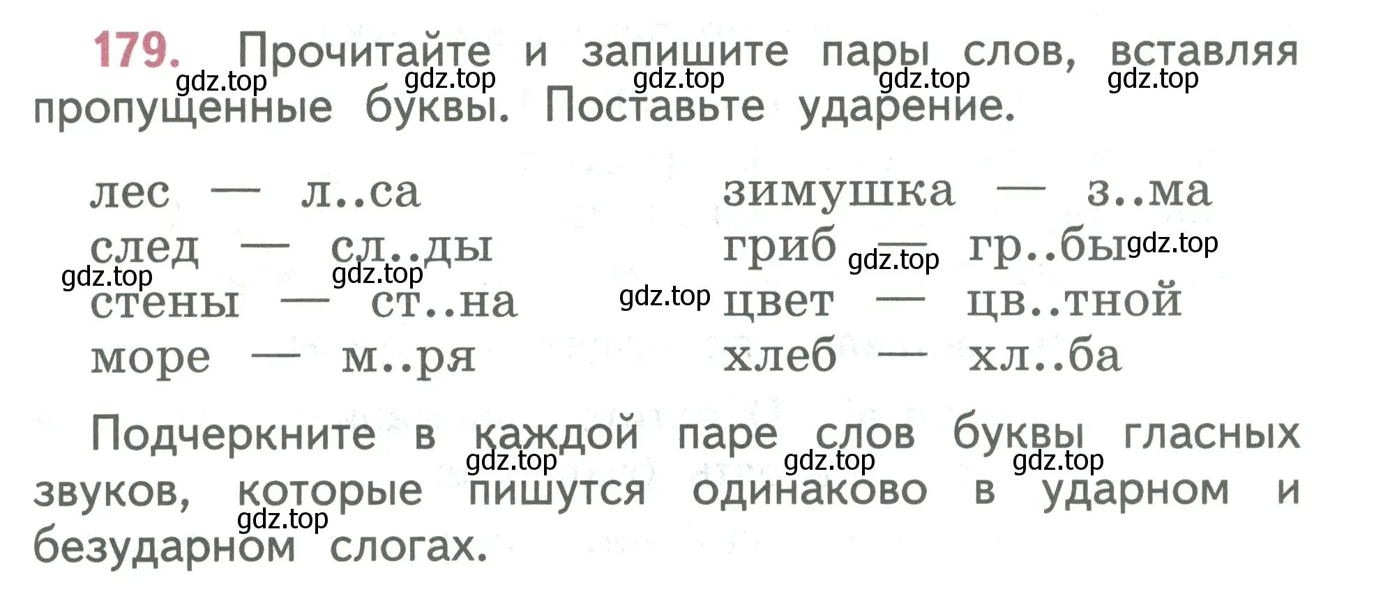 Условие номер 179 (страница 97) гдз по русскому языку 2 класс Климанова, Бабушкина, учебник 1 часть