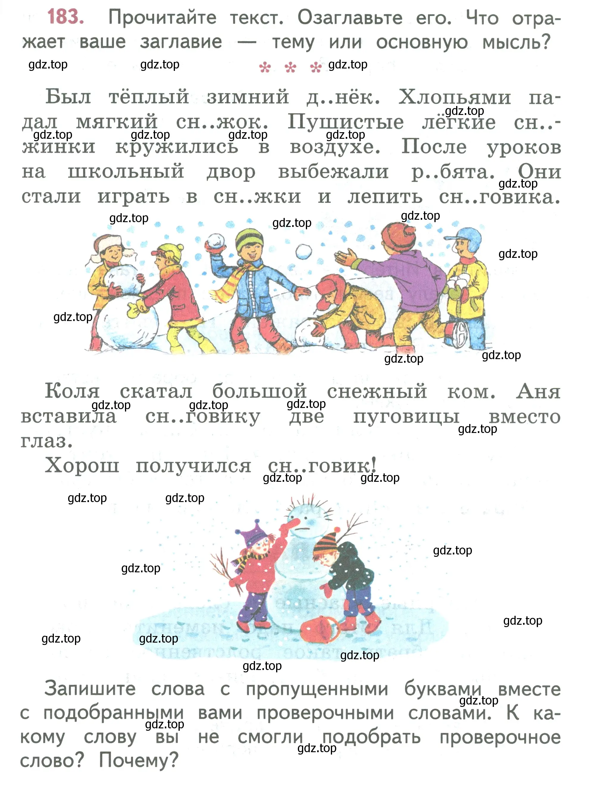Условие номер 183 (страница 99) гдз по русскому языку 2 класс Климанова, Бабушкина, учебник 1 часть