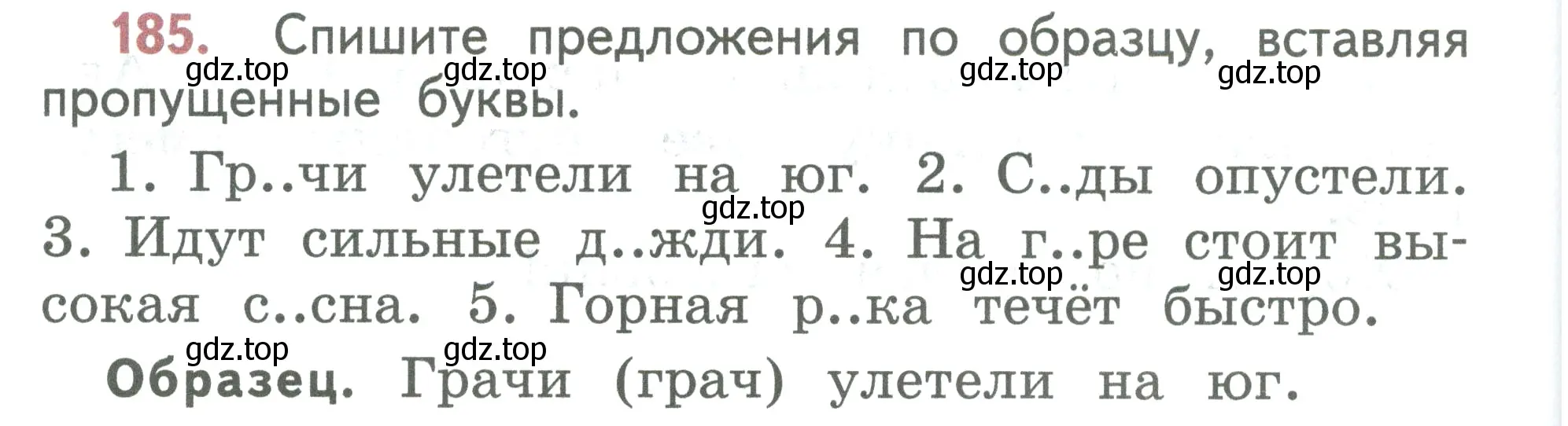 Условие номер 185 (страница 100) гдз по русскому языку 2 класс Климанова, Бабушкина, учебник 1 часть