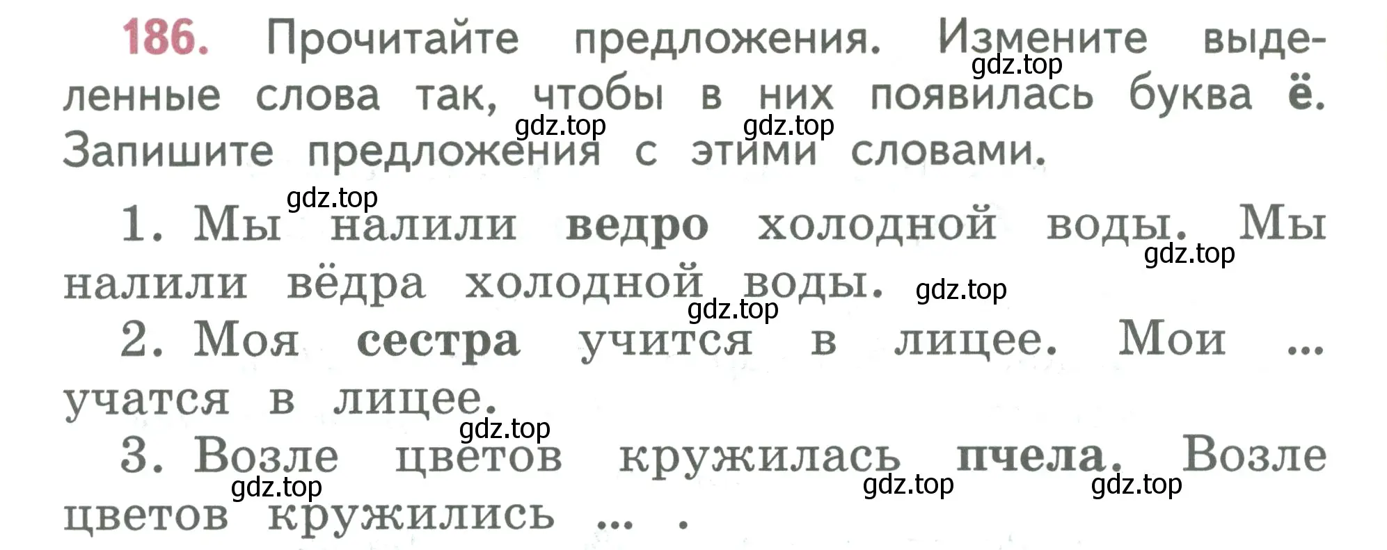 Условие номер 186 (страница 101) гдз по русскому языку 2 класс Климанова, Бабушкина, учебник 1 часть