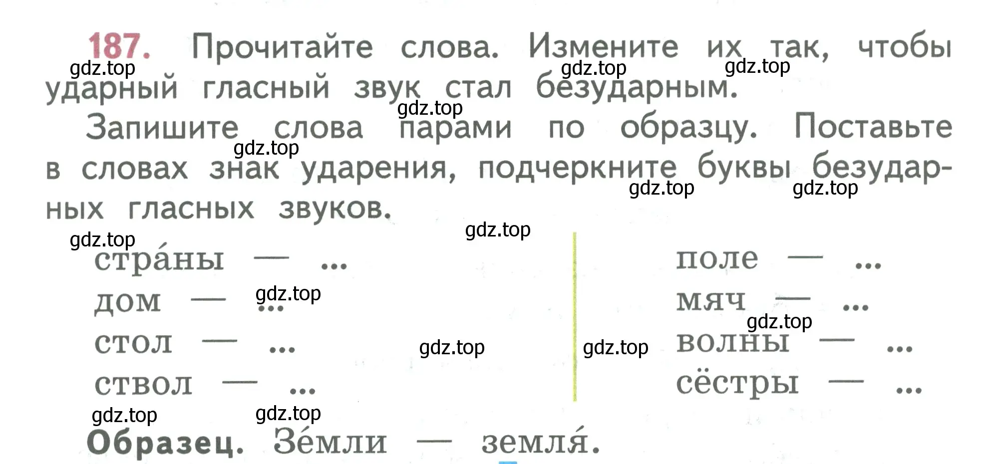 Условие номер 187 (страница 101) гдз по русскому языку 2 класс Климанова, Бабушкина, учебник 1 часть