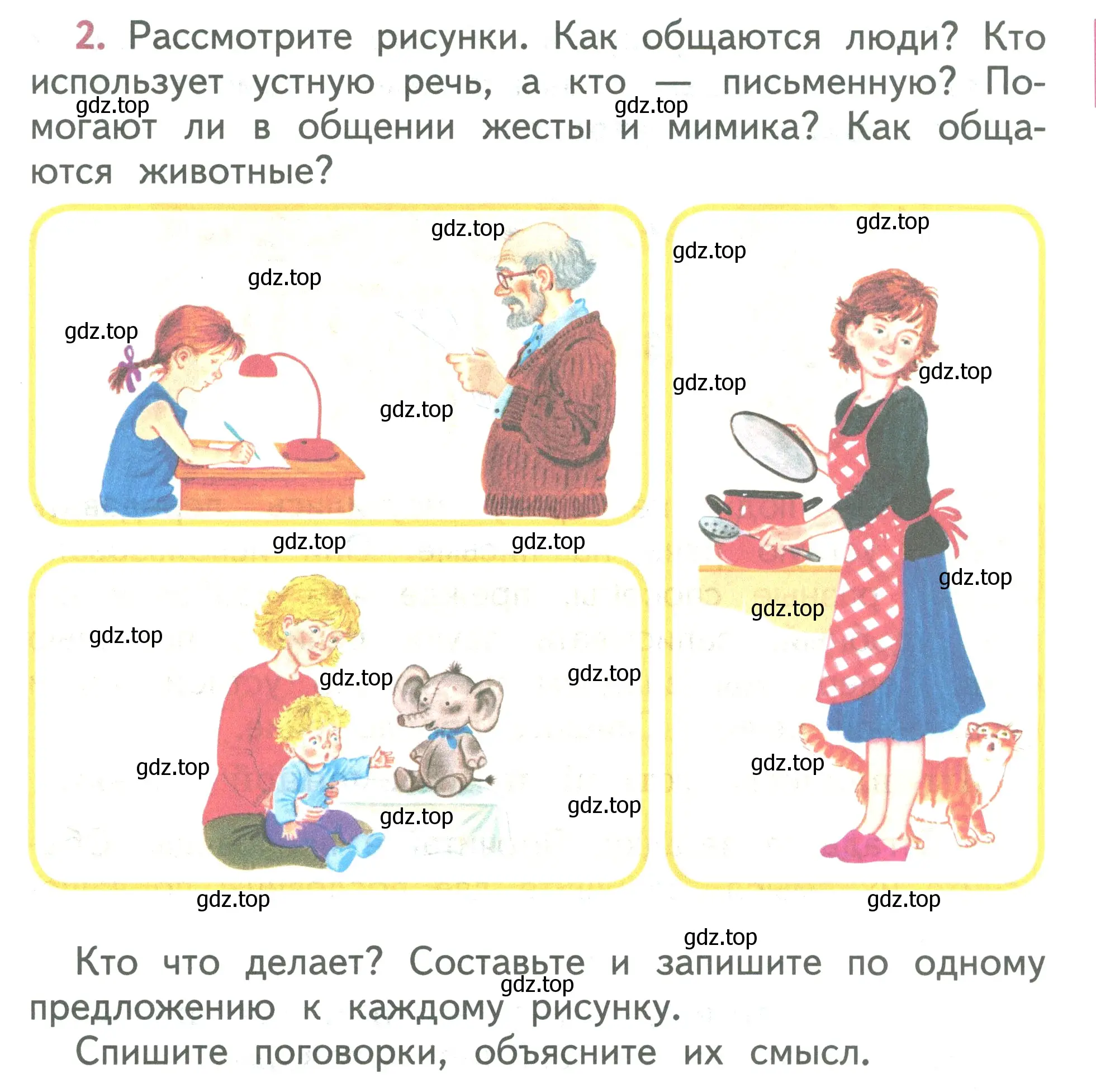 Условие номер 2 (страница 7) гдз по русскому языку 2 класс Климанова, Бабушкина, учебник 1 часть