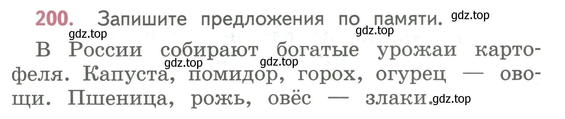 Условие номер 200 (страница 108) гдз по русскому языку 2 класс Климанова, Бабушкина, учебник 1 часть