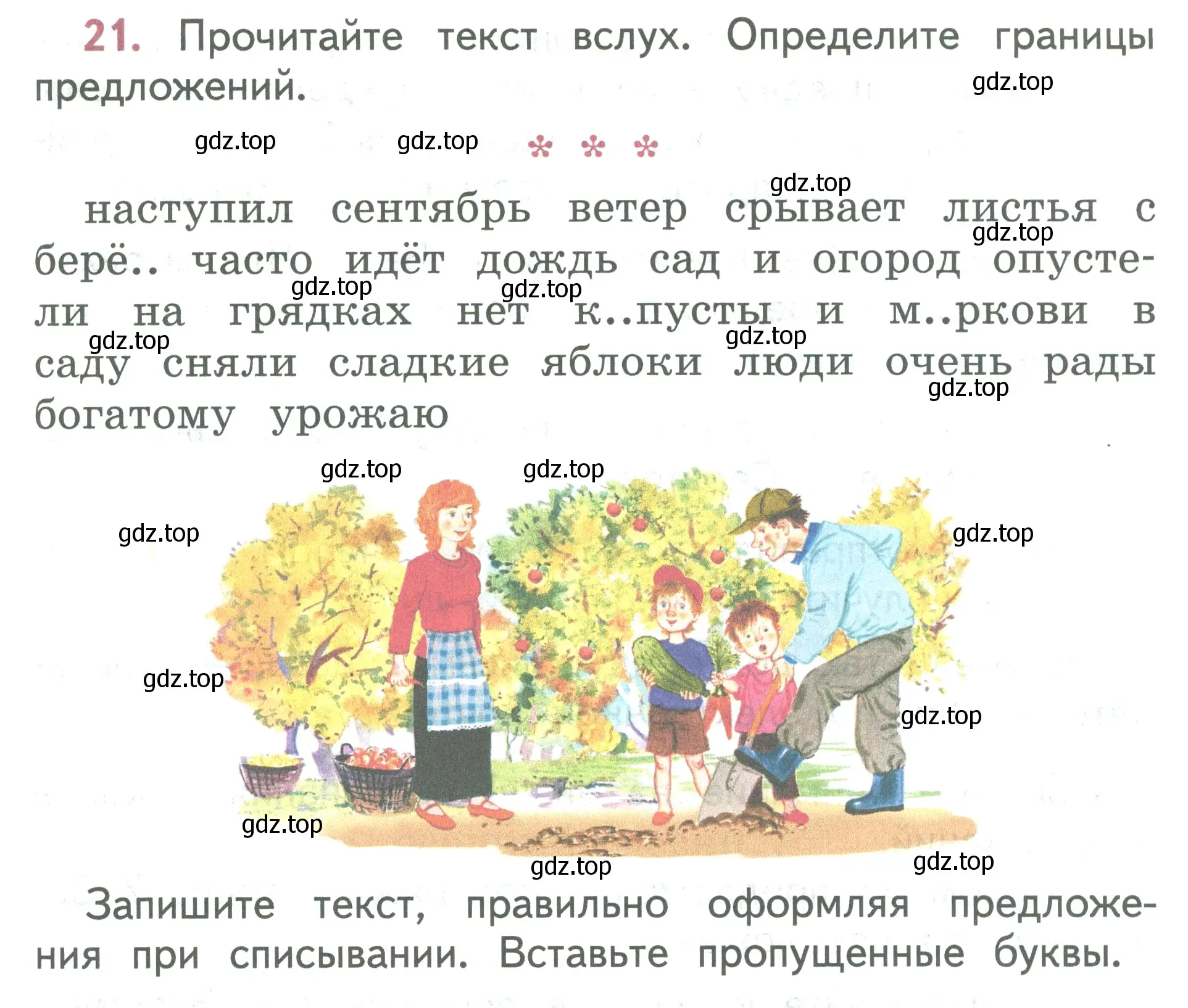 Условие номер 21 (страница 17) гдз по русскому языку 2 класс Климанова, Бабушкина, учебник 1 часть