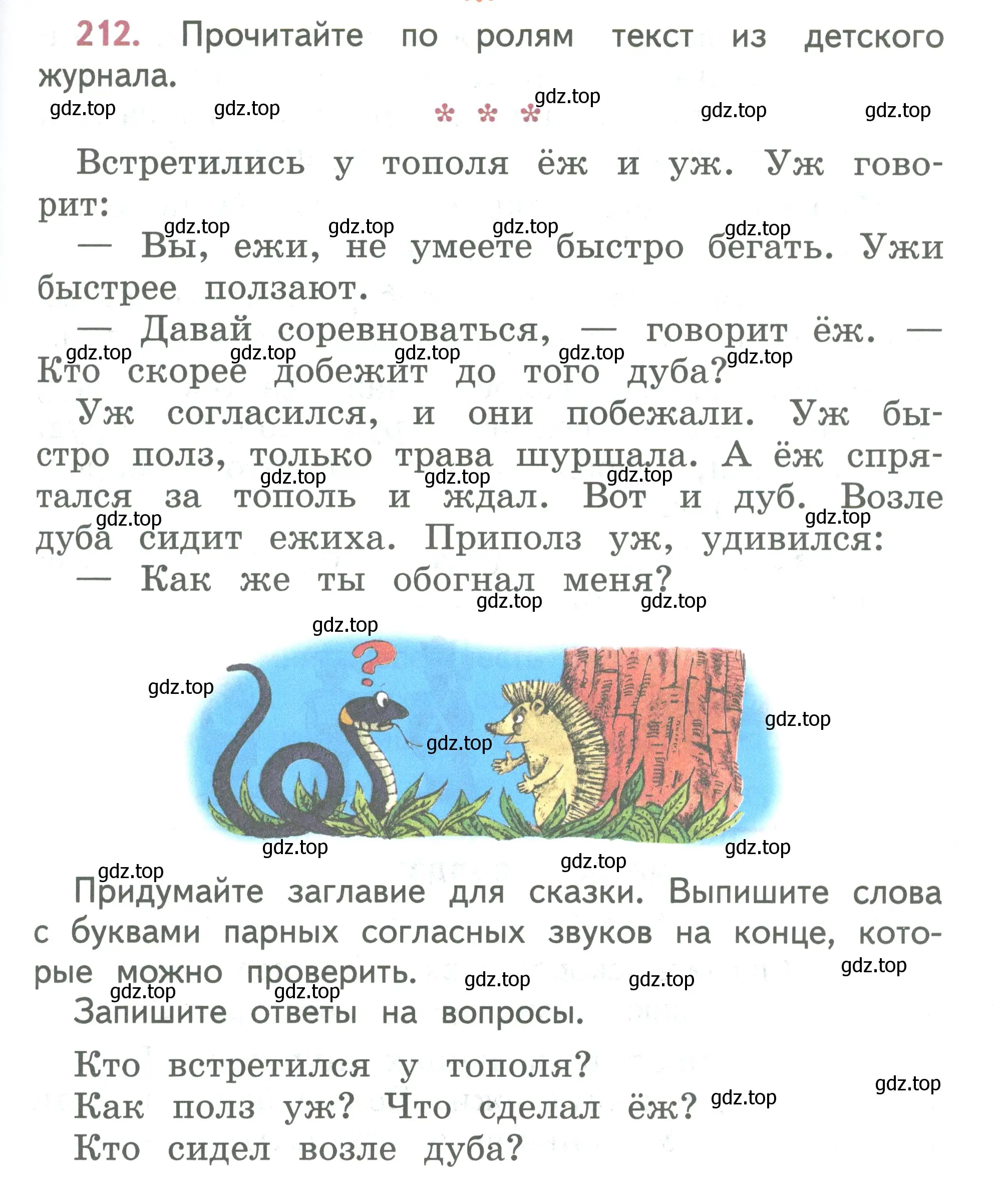 Условие номер 212 (страница 115) гдз по русскому языку 2 класс Климанова, Бабушкина, учебник 1 часть