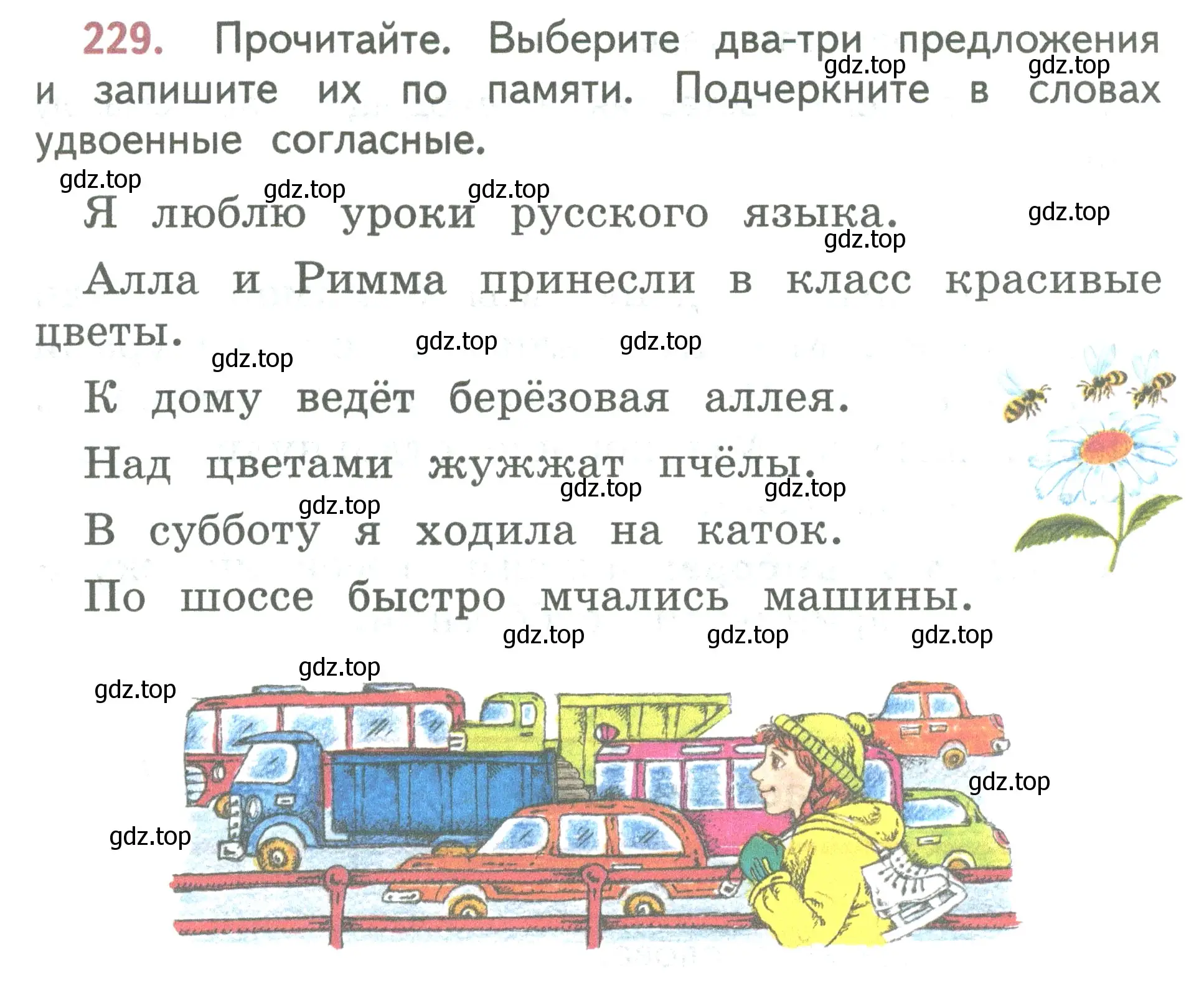 Условие номер 229 (страница 125) гдз по русскому языку 2 класс Климанова, Бабушкина, учебник 1 часть