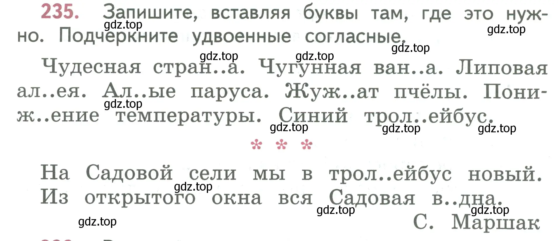 Условие номер 235 (страница 128) гдз по русскому языку 2 класс Климанова, Бабушкина, учебник 1 часть