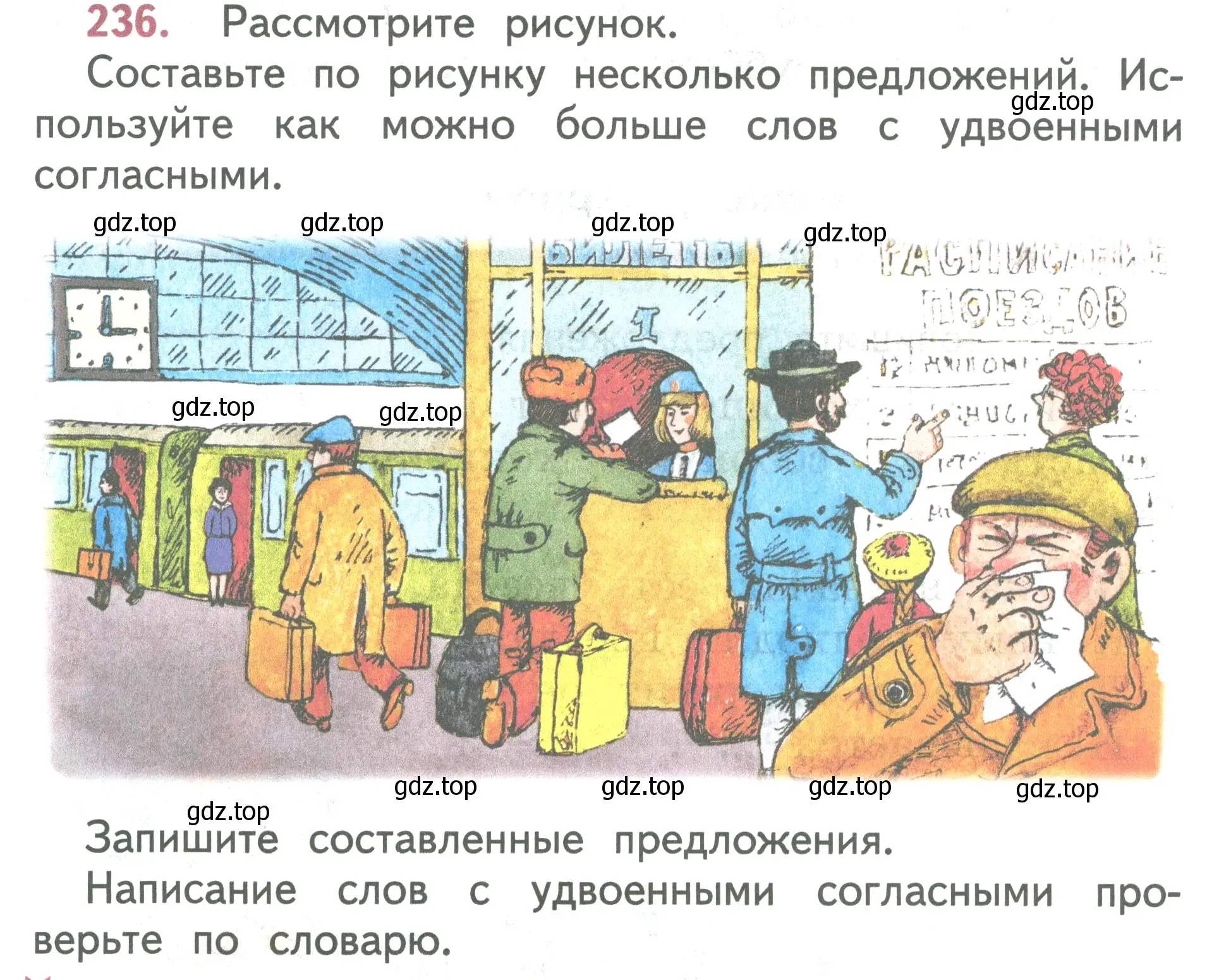 Условие номер 236 (страница 128) гдз по русскому языку 2 класс Климанова, Бабушкина, учебник 1 часть