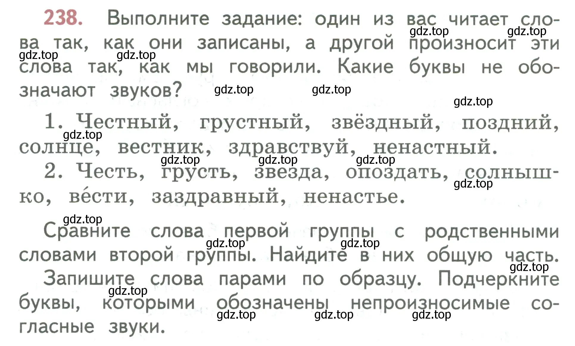 Условие номер 238 (страница 130) гдз по русскому языку 2 класс Климанова, Бабушкина, учебник 1 часть