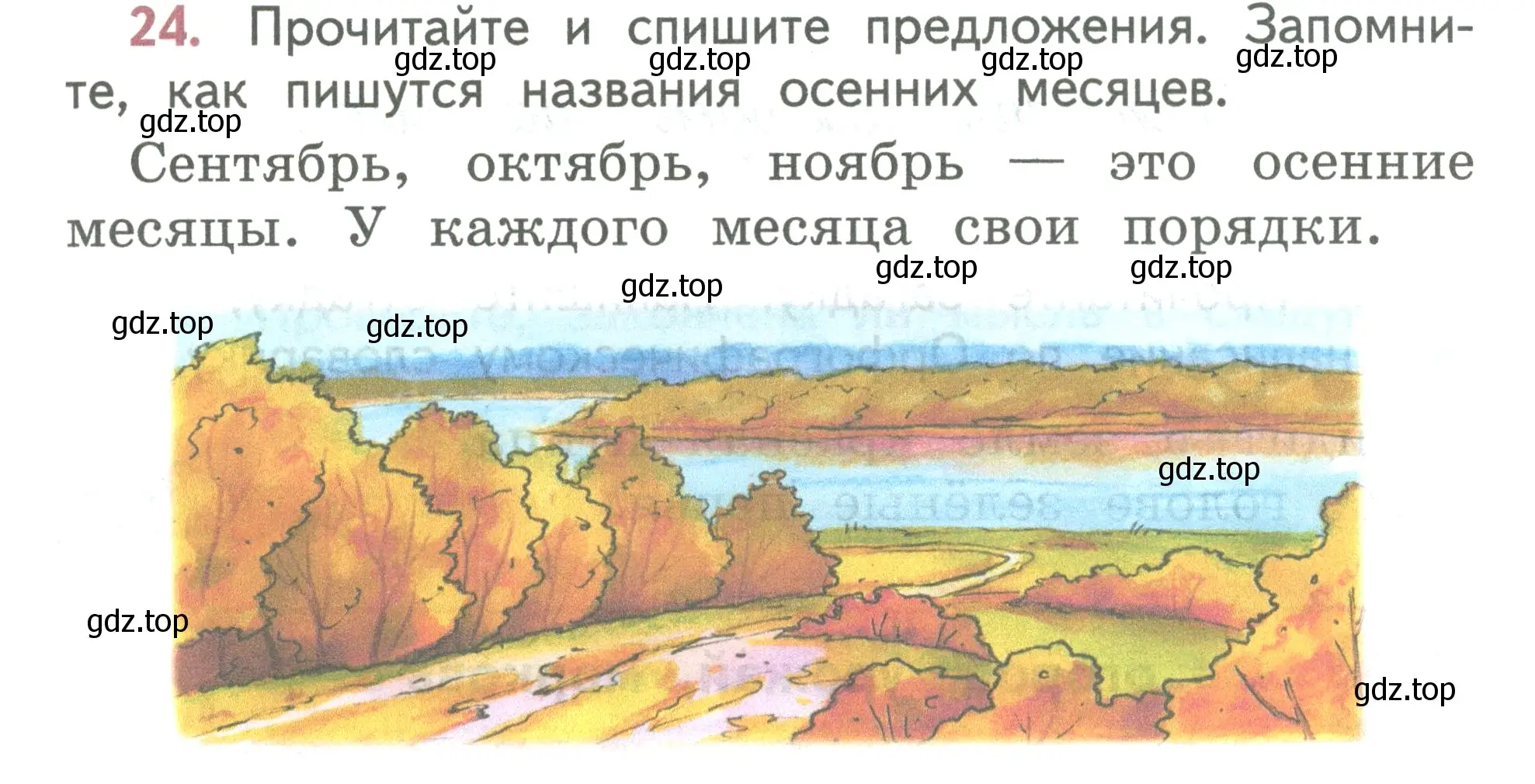 Условие номер 24 (страница 18) гдз по русскому языку 2 класс Климанова, Бабушкина, учебник 1 часть