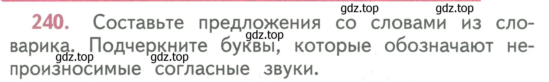 Условие номер 240 (страница 131) гдз по русскому языку 2 класс Климанова, Бабушкина, учебник 1 часть