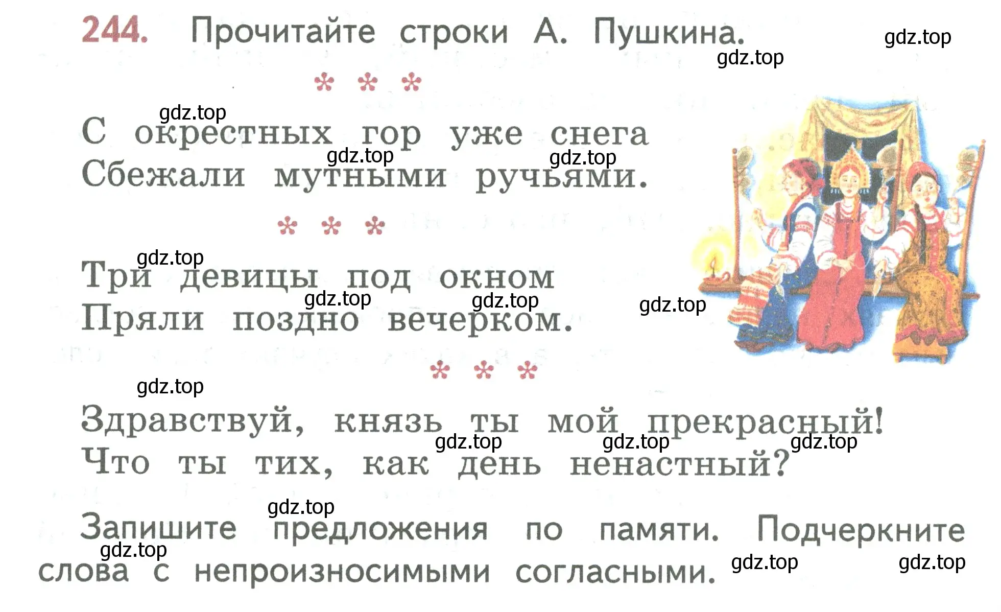 Условие номер 244 (страница 132) гдз по русскому языку 2 класс Климанова, Бабушкина, учебник 1 часть