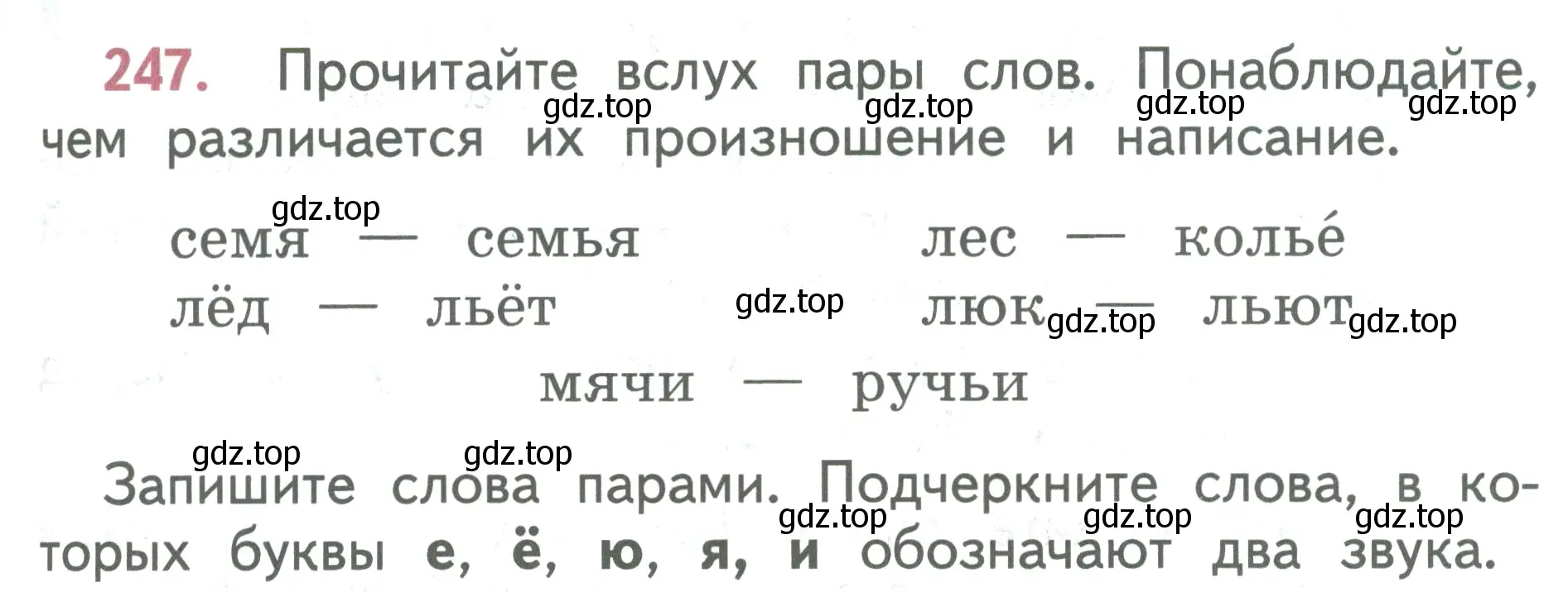 Условие номер 247 (страница 135) гдз по русскому языку 2 класс Климанова, Бабушкина, учебник 1 часть