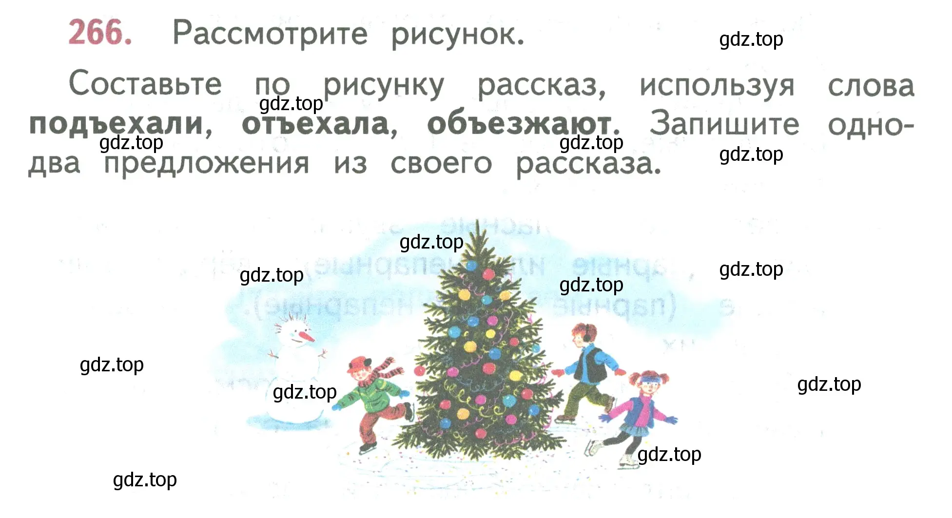 Условие номер 266 (страница 144) гдз по русскому языку 2 класс Климанова, Бабушкина, учебник 1 часть